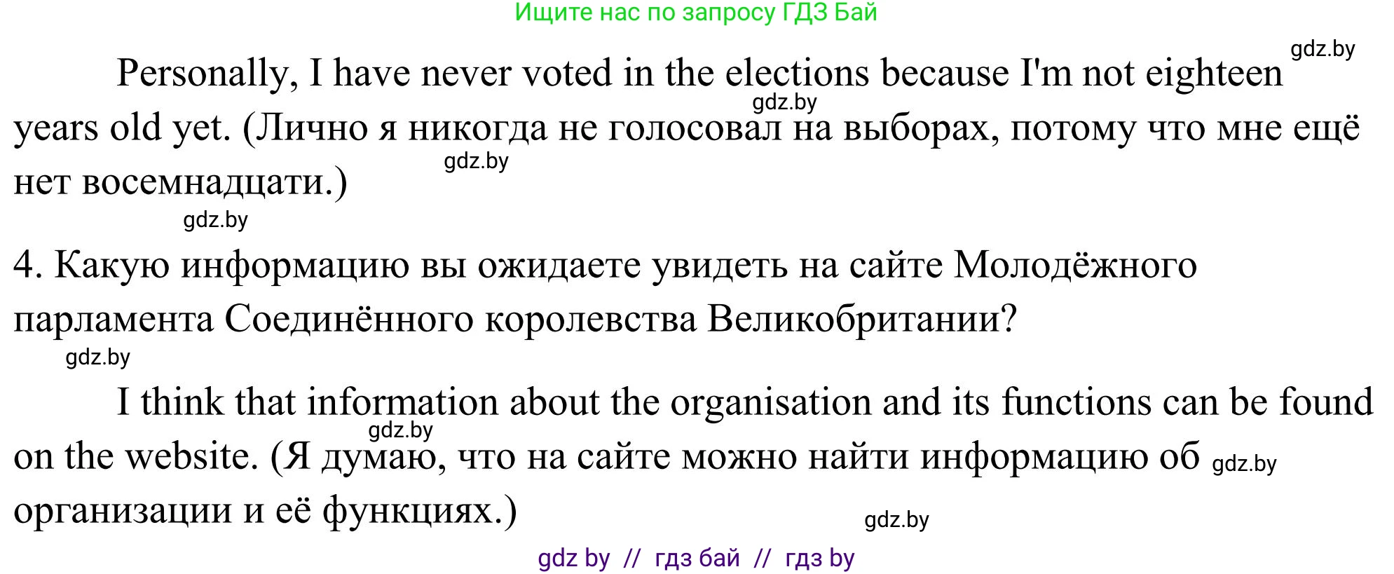 Английский язык (english), 10 класс Учебник (Student's book), авторы: Юхнель Наталья Валентиновна, Наумова Елена Георгиевна, Демченко Наталья Валентиновна, издательство Вышэйшая школа, Минск, 2019, страница 116, номер 1, Решение (продолжение 2)