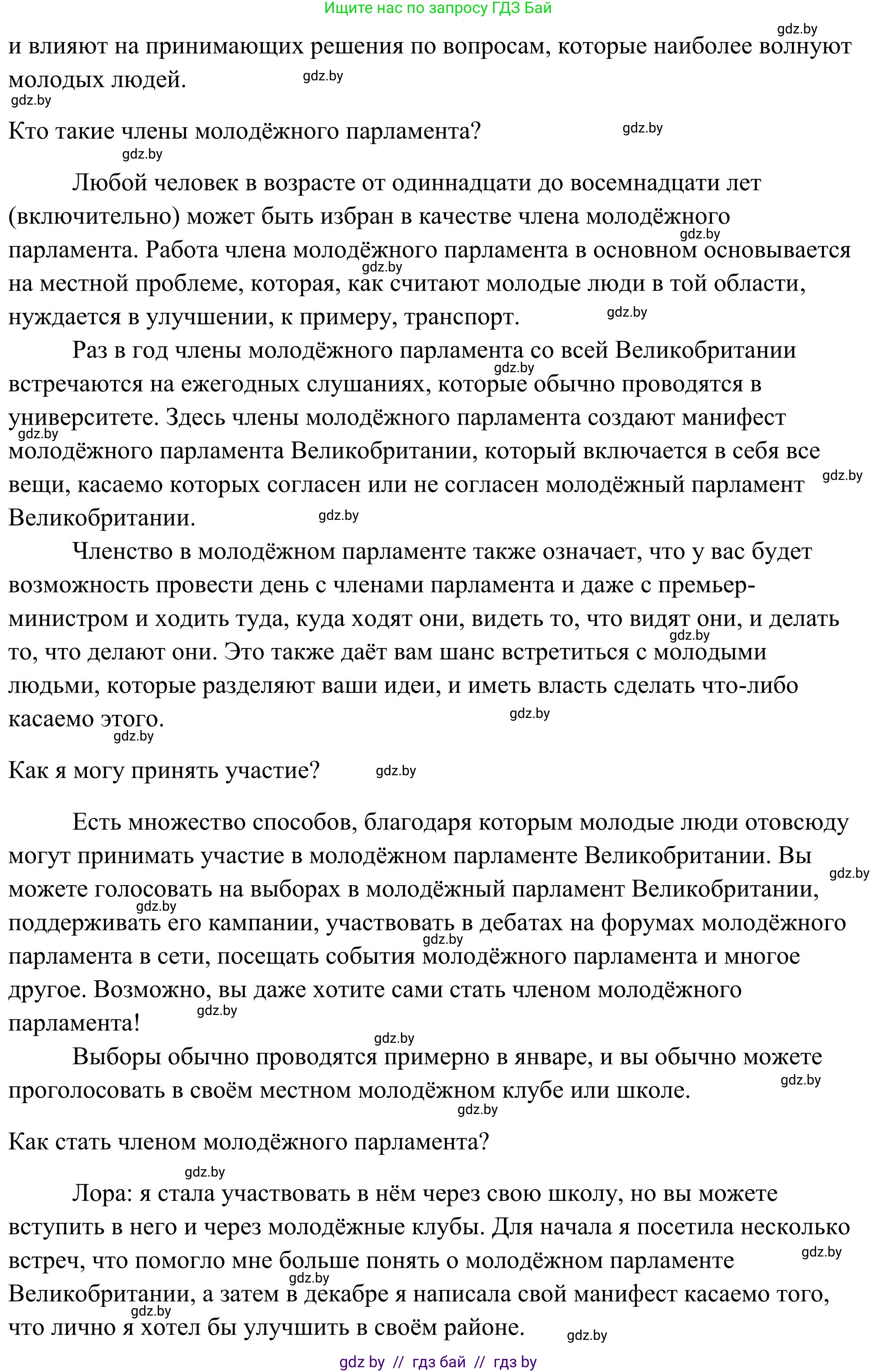 Английский язык (english), 10 класс Учебник (Student's book), авторы: Юхнель Наталья Валентиновна, Наумова Елена Георгиевна, Демченко Наталья Валентиновна, издательство Вышэйшая школа, Минск, 2019, страница 116, номер 2, Решение (продолжение 2)