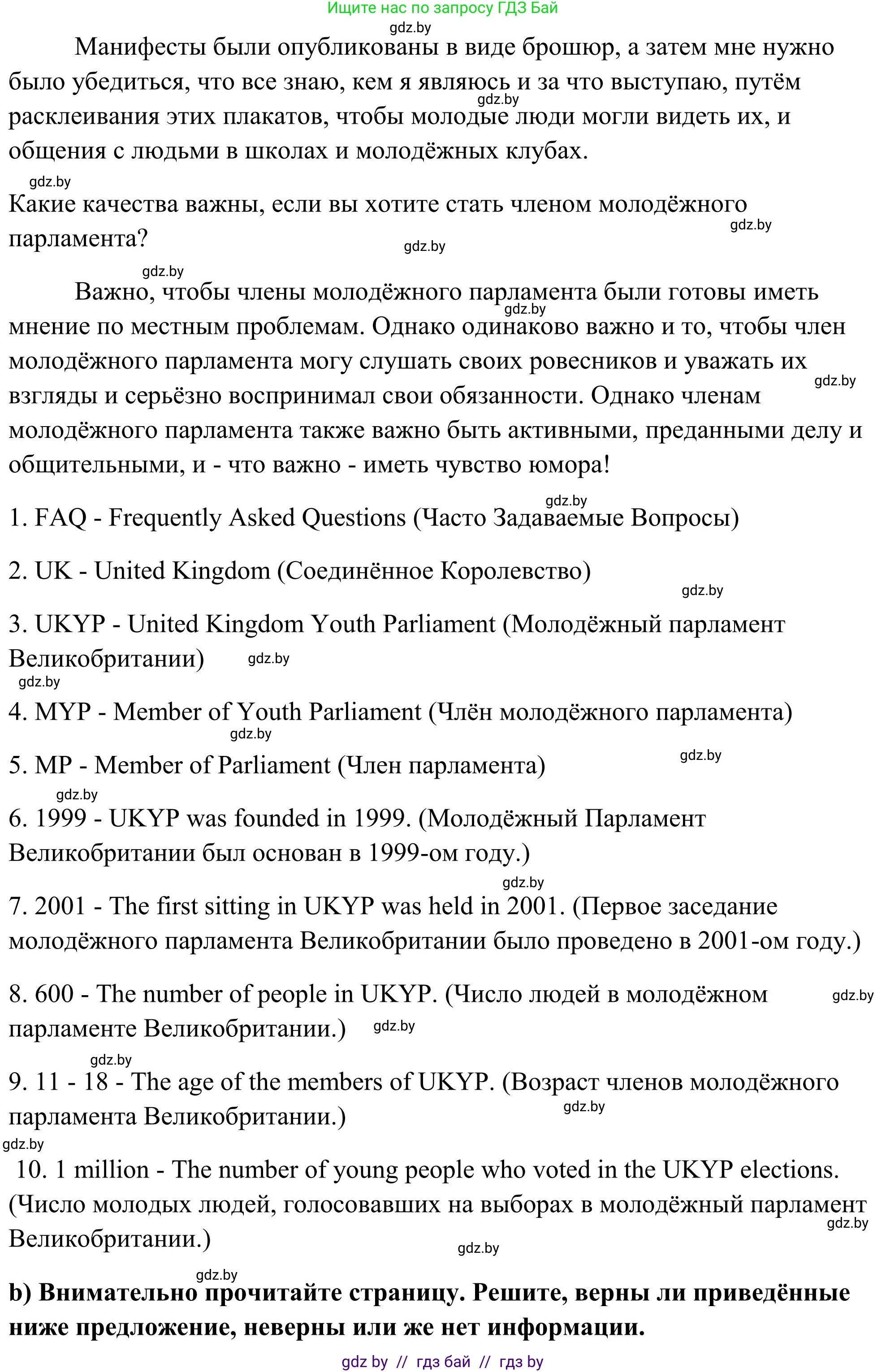 Английский язык (english), 10 класс Учебник (Student's book), авторы: Юхнель Наталья Валентиновна, Наумова Елена Георгиевна, Демченко Наталья Валентиновна, издательство Вышэйшая школа, Минск, 2019, страница 116, номер 2, Решение (продолжение 3)