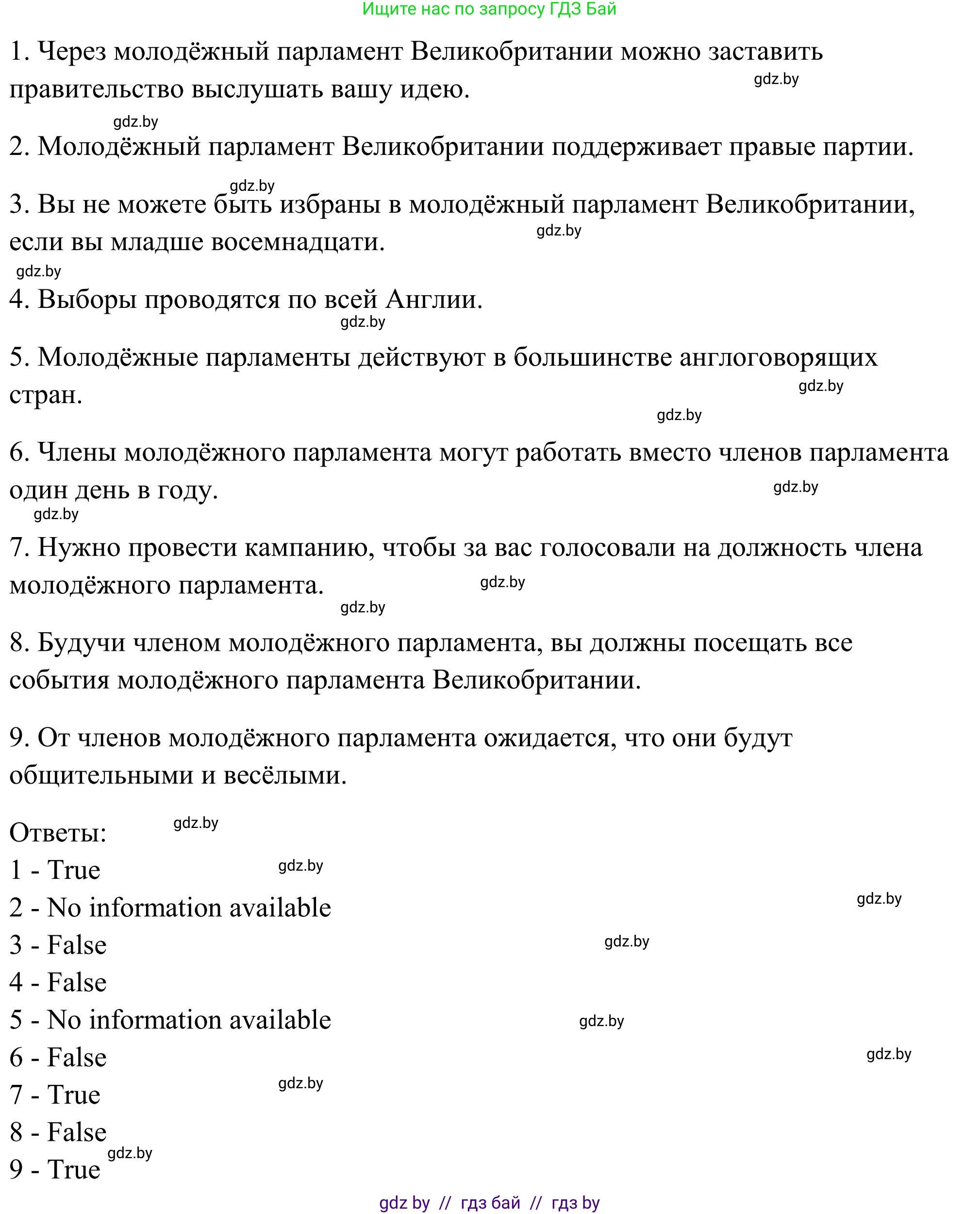 Английский язык (english), 10 класс Учебник (Student's book), авторы: Юхнель Наталья Валентиновна, Наумова Елена Георгиевна, Демченко Наталья Валентиновна, издательство Вышэйшая школа, Минск, 2019, страница 116, номер 2, Решение (продолжение 4)