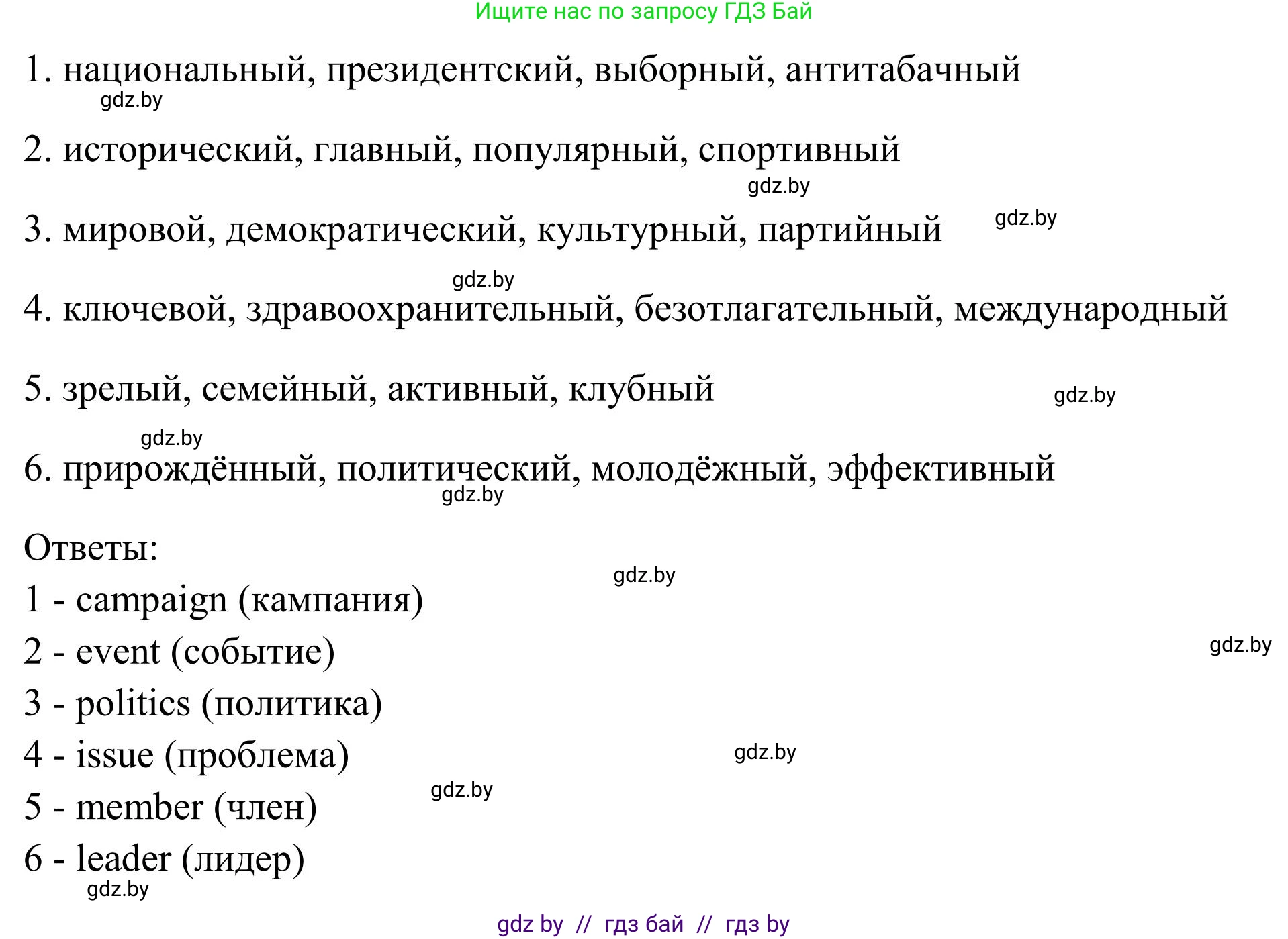 Английский язык (english), 10 класс Учебник (Student's book), авторы: Юхнель Наталья Валентиновна, Наумова Елена Георгиевна, Демченко Наталья Валентиновна, издательство Вышэйшая школа, Минск, 2019, страница 119, номер 3, Решение (продолжение 2)