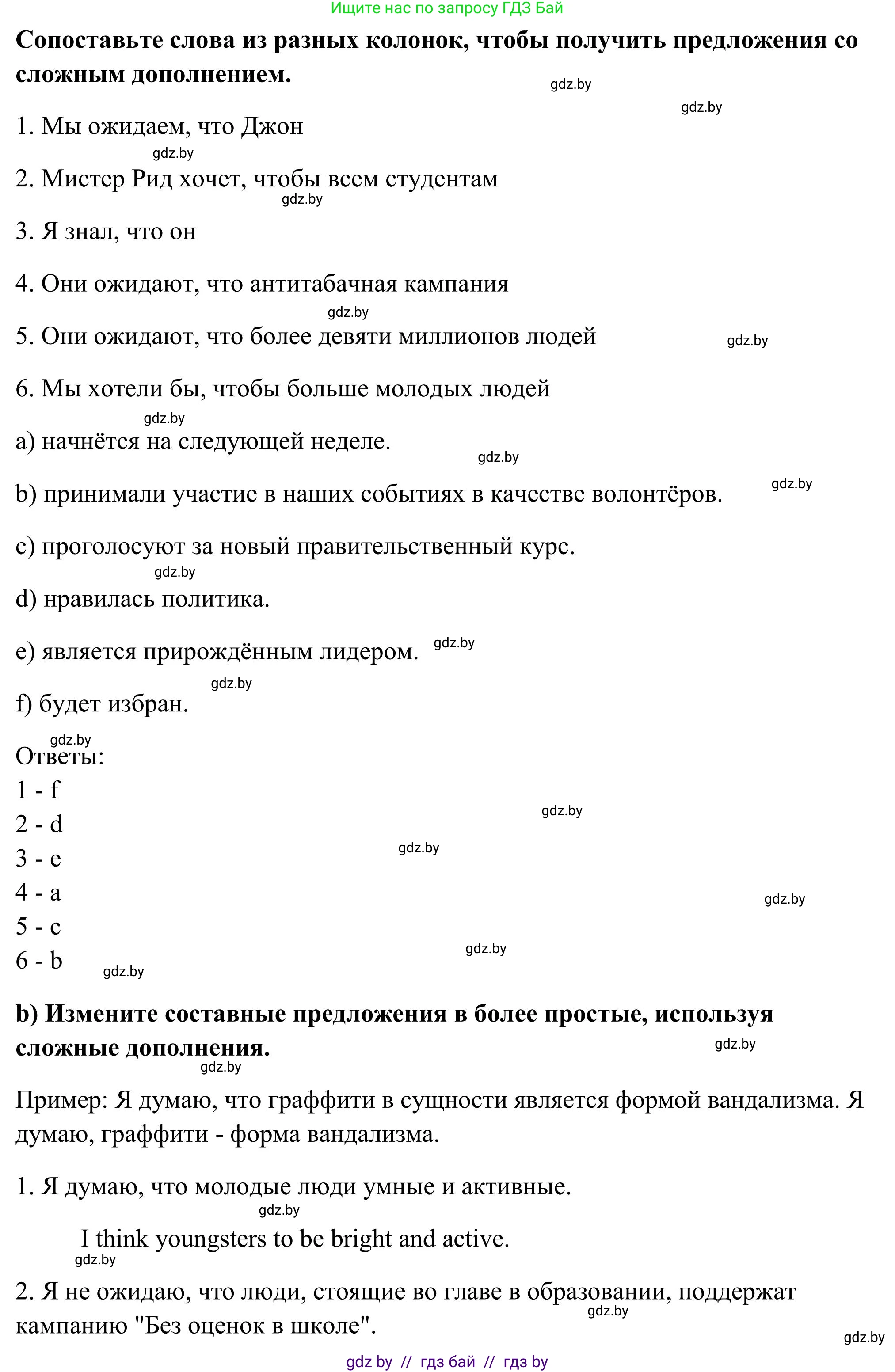 Английский язык (english), 10 класс Учебник (Student's book), авторы: Юхнель Наталья Валентиновна, Наумова Елена Георгиевна, Демченко Наталья Валентиновна, издательство Вышэйшая школа, Минск, 2019, страница 122, номер 4, Решение (продолжение 2)