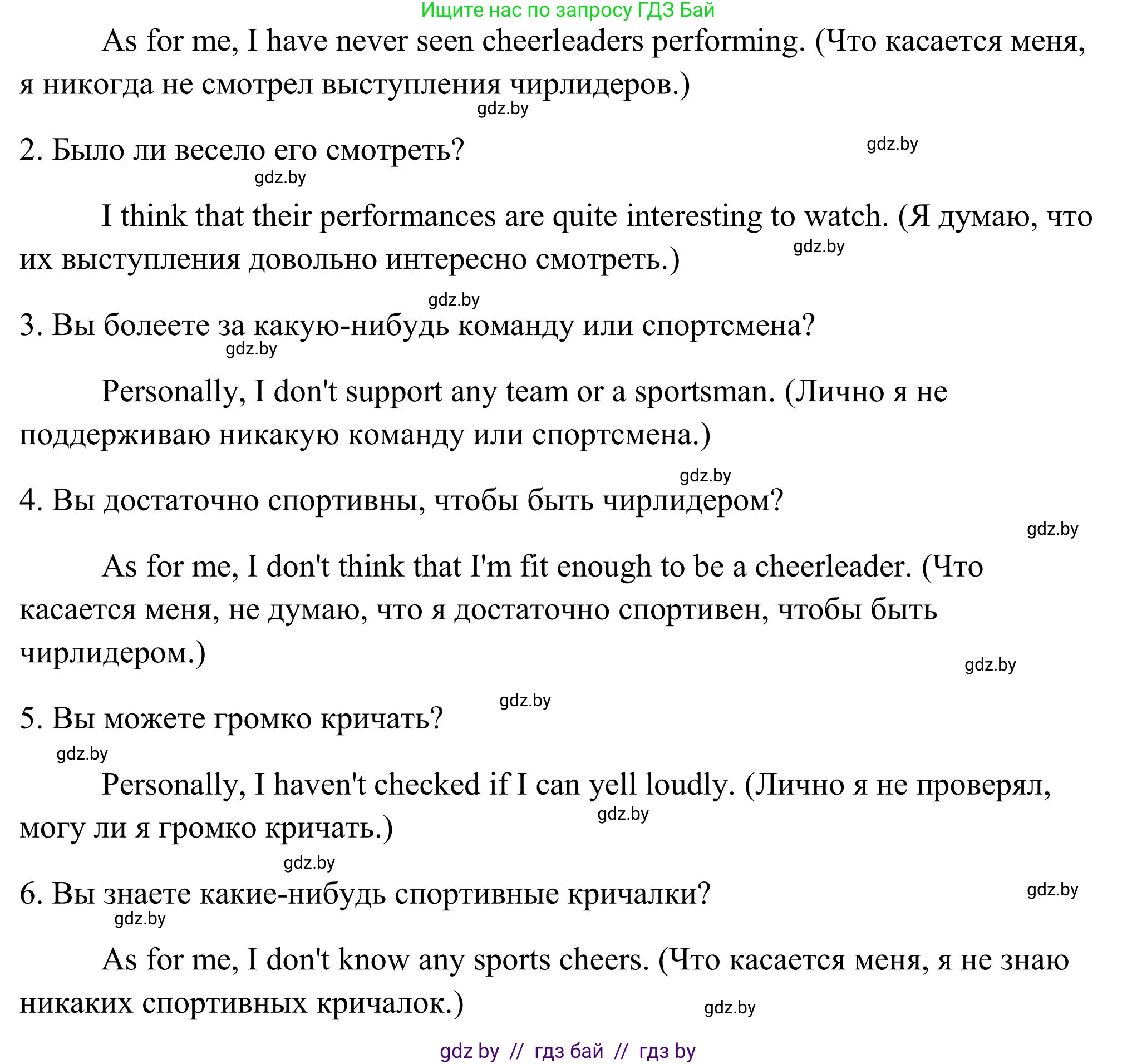 Английский язык (english), 10 класс Учебник (Student's book), авторы: Юхнель Наталья Валентиновна, Наумова Елена Георгиевна, Демченко Наталья Валентиновна, издательство Вышэйшая школа, Минск, 2019, страница 125, номер 3, Решение (продолжение 2)