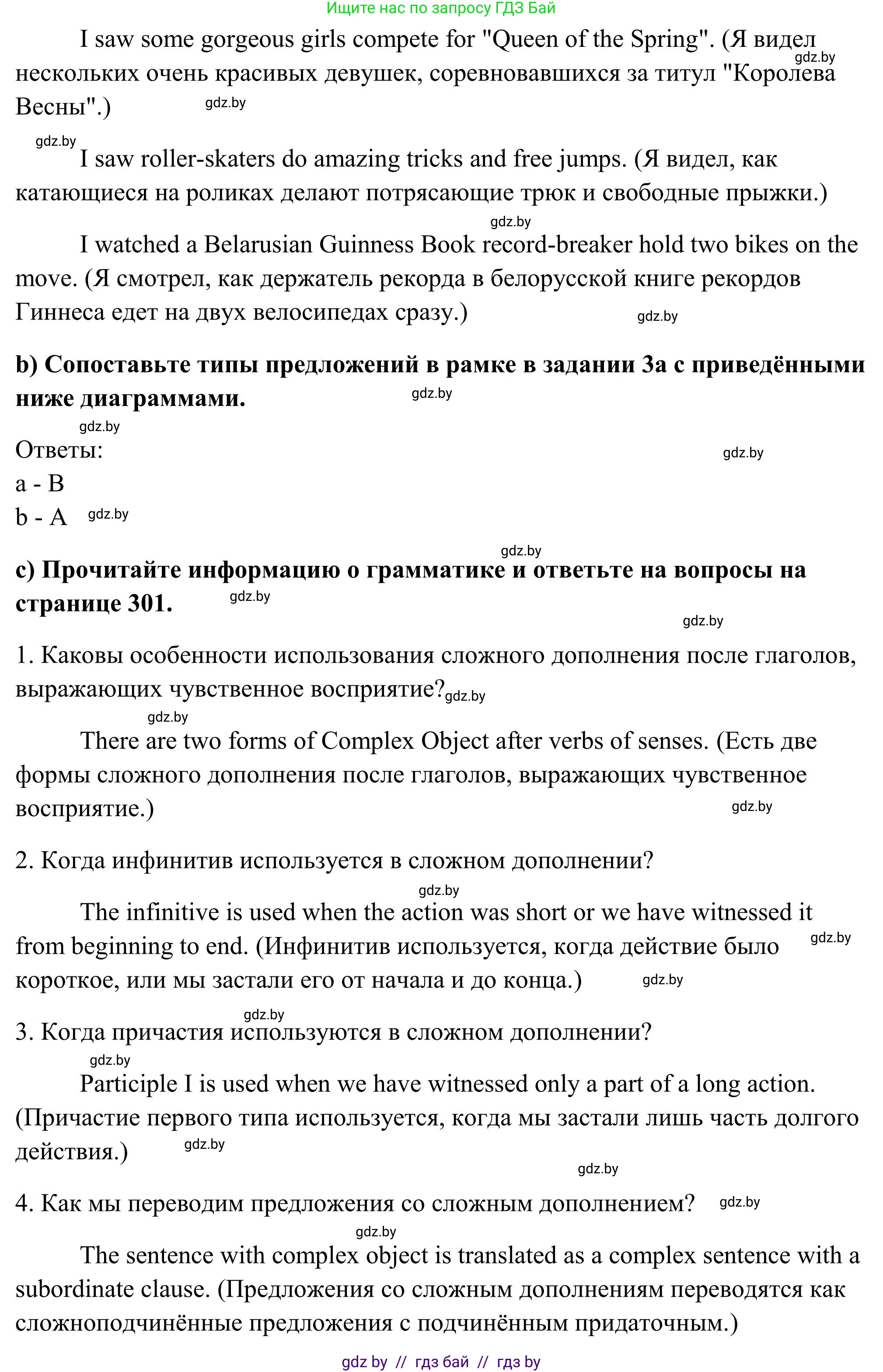 Английский язык (english), 10 класс Учебник (Student's book), авторы: Юхнель Наталья Валентиновна, Наумова Елена Георгиевна, Демченко Наталья Валентиновна, издательство Вышэйшая школа, Минск, 2019, страница 128, номер 3, Решение (продолжение 2)