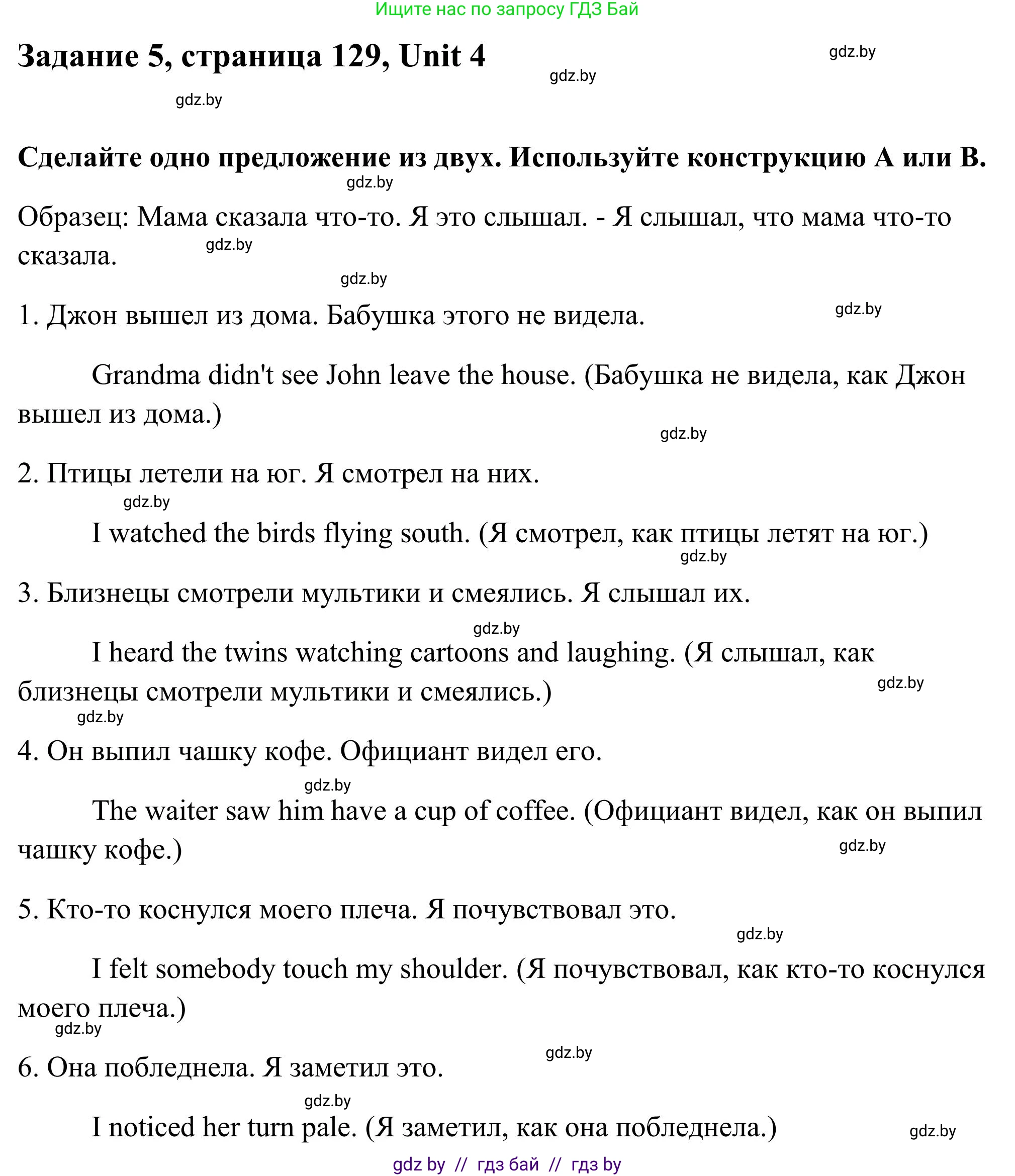 Английский язык (english), 10 класс Учебник (Student's book), авторы: Юхнель Наталья Валентиновна, Наумова Елена Георгиевна, Демченко Наталья Валентиновна, издательство Вышэйшая школа, Минск, 2019, страница 128, номер 5, Решение