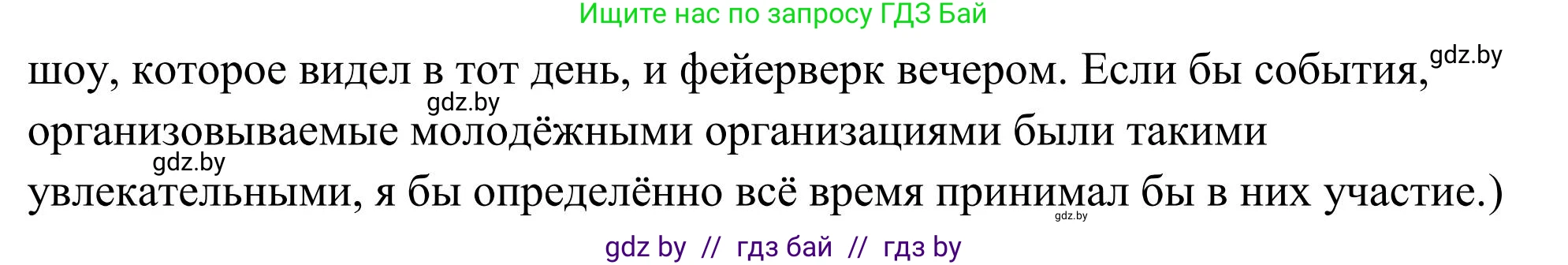 Английский язык (english), 10 класс Учебник (Student's book), авторы: Юхнель Наталья Валентиновна, Наумова Елена Георгиевна, Демченко Наталья Валентиновна, издательство Вышэйшая школа, Минск, 2019, страница 129, номер 6, Решение (продолжение 3)