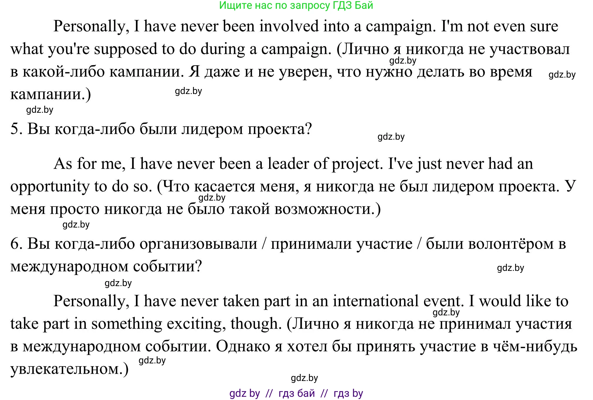 Английский язык (english), 10 класс Учебник (Student's book), авторы: Юхнель Наталья Валентиновна, Наумова Елена Георгиевна, Демченко Наталья Валентиновна, издательство Вышэйшая школа, Минск, 2019, страница 129, номер 1, Решение (продолжение 2)