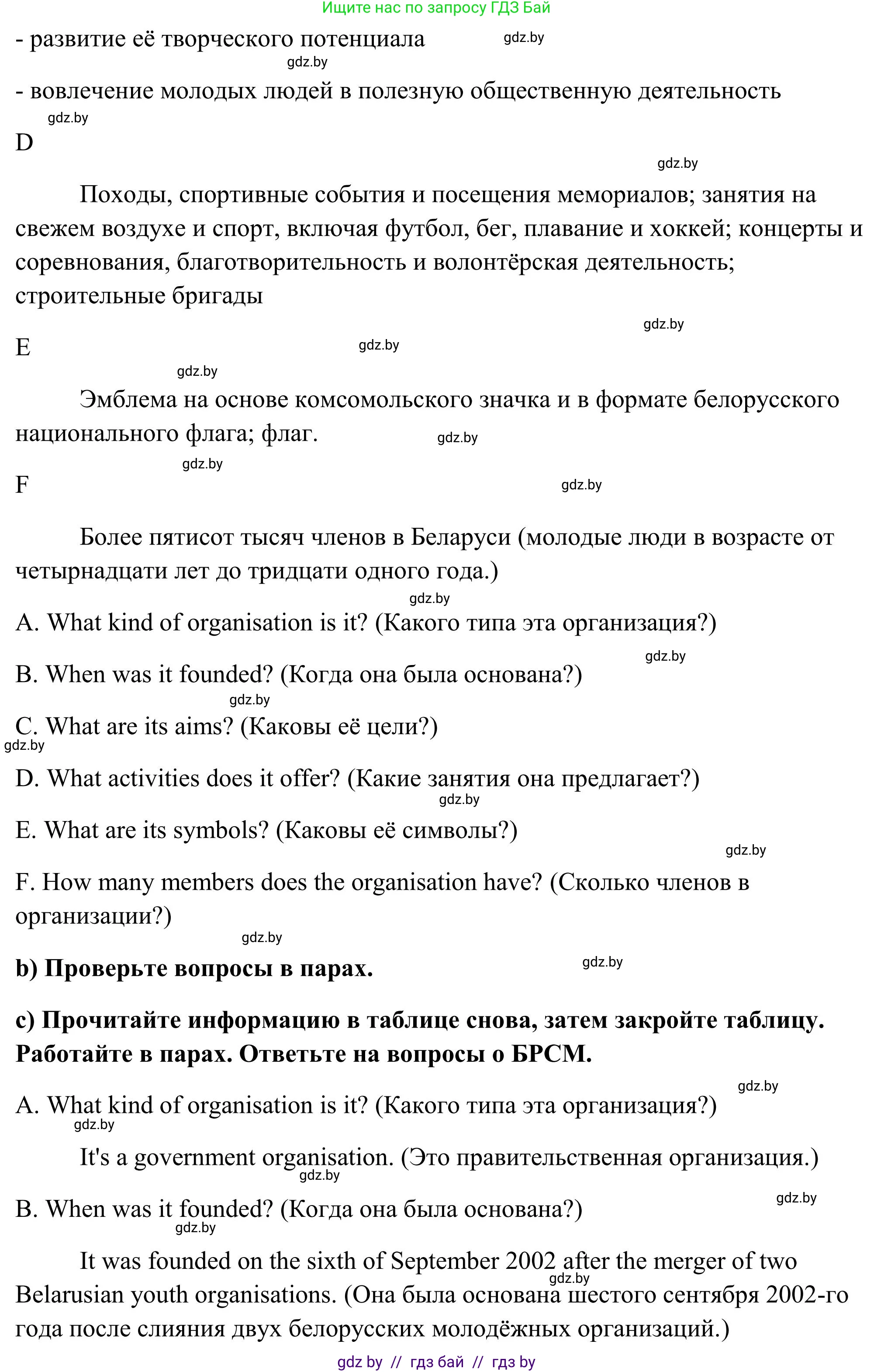 Английский язык (english), 10 класс Учебник (Student's book), авторы: Юхнель Наталья Валентиновна, Наумова Елена Георгиевна, Демченко Наталья Валентиновна, издательство Вышэйшая школа, Минск, 2019, страница 130, номер 2, Решение (продолжение 2)