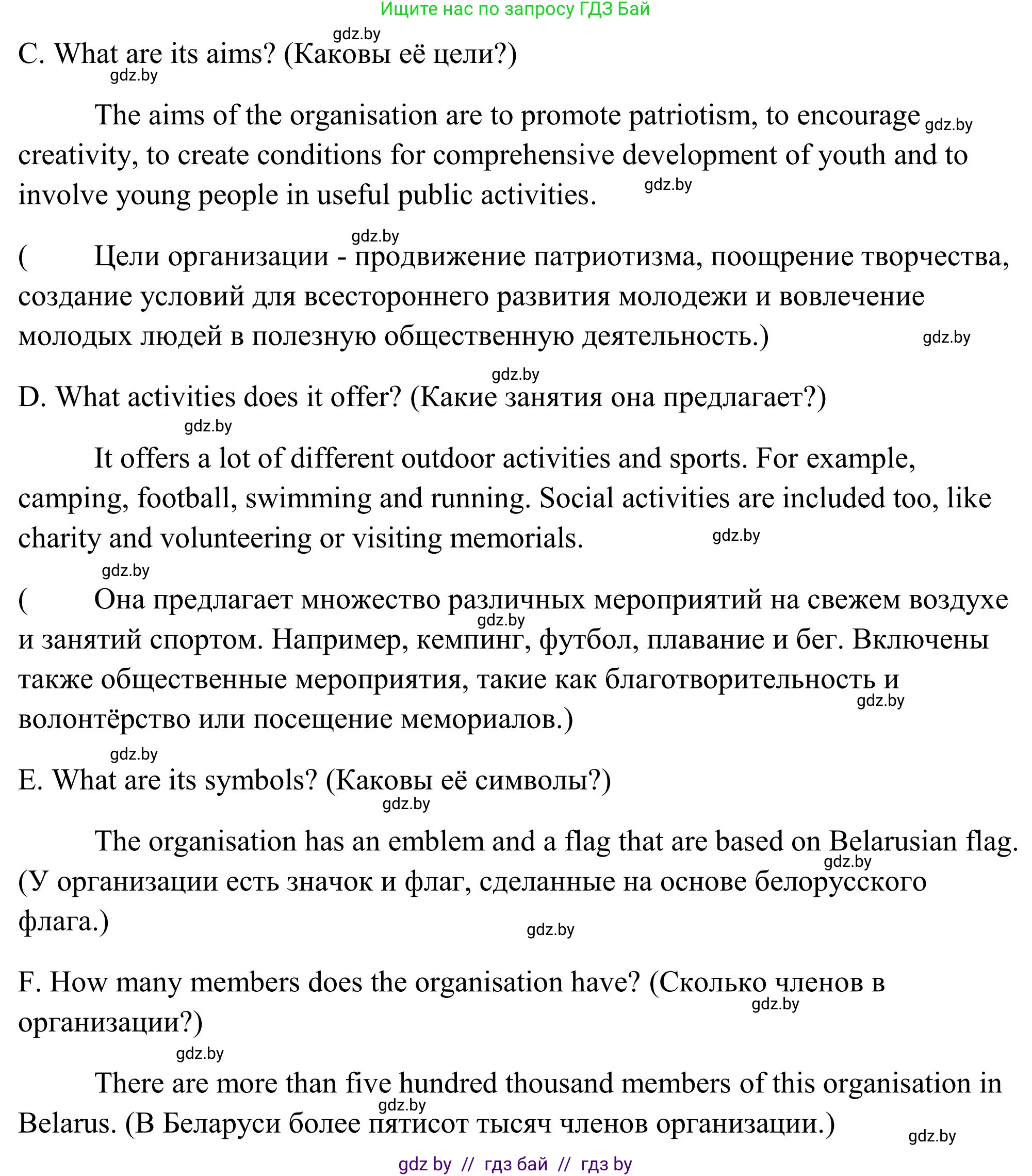 Английский язык (english), 10 класс Учебник (Student's book), авторы: Юхнель Наталья Валентиновна, Наумова Елена Георгиевна, Демченко Наталья Валентиновна, издательство Вышэйшая школа, Минск, 2019, страница 130, номер 2, Решение (продолжение 3)