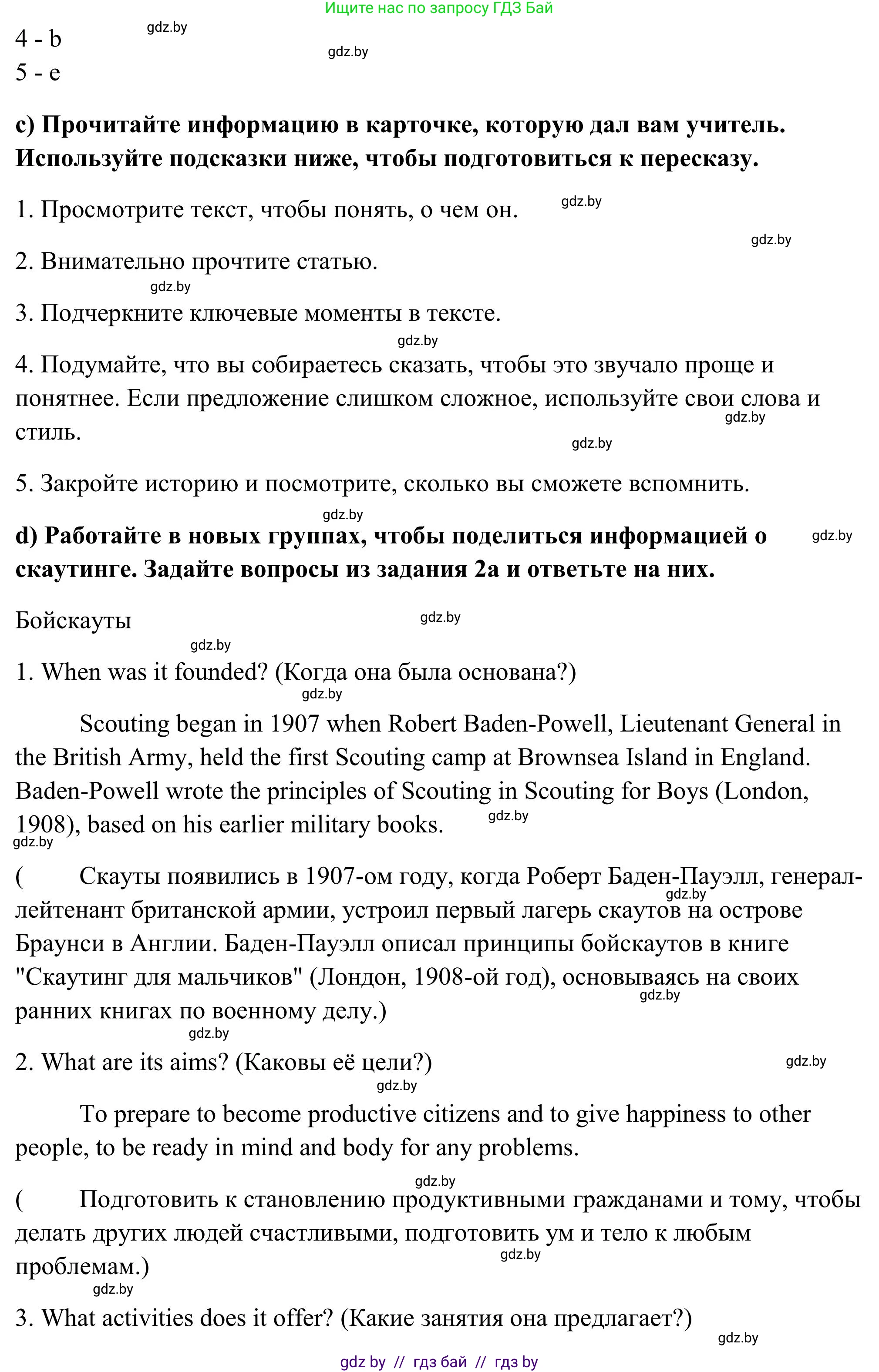 Английский язык (english), 10 класс Учебник (Student's book), авторы: Юхнель Наталья Валентиновна, Наумова Елена Георгиевна, Демченко Наталья Валентиновна, издательство Вышэйшая школа, Минск, 2019, страница 131, номер 3, Решение (продолжение 3)