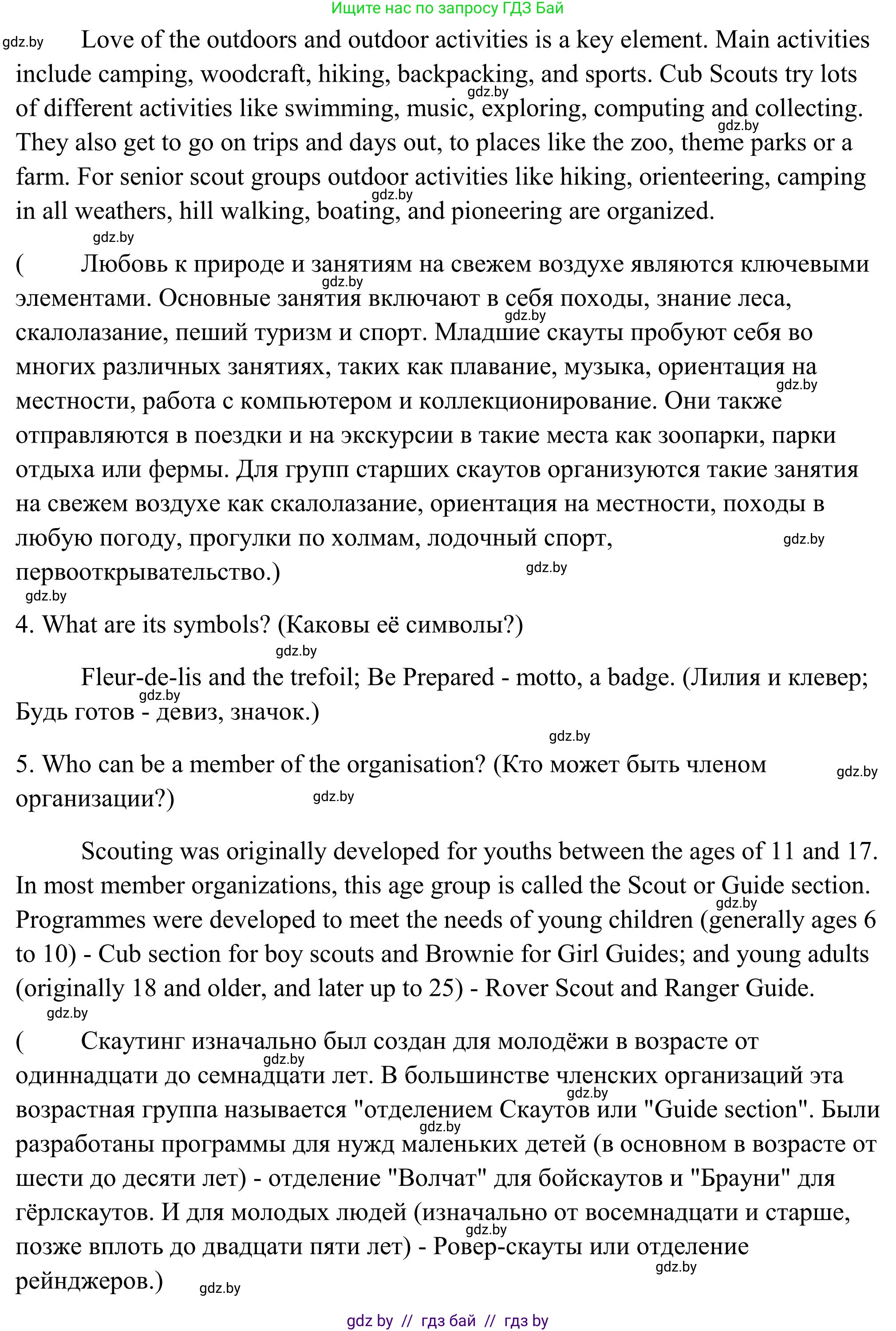 Английский язык (english), 10 класс Учебник (Student's book), авторы: Юхнель Наталья Валентиновна, Наумова Елена Георгиевна, Демченко Наталья Валентиновна, издательство Вышэйшая школа, Минск, 2019, страница 131, номер 3, Решение (продолжение 4)