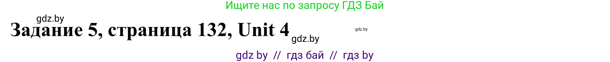 Английский язык (english), 10 класс Учебник (Student's book), авторы: Юхнель Наталья Валентиновна, Наумова Елена Георгиевна, Демченко Наталья Валентиновна, издательство Вышэйшая школа, Минск, 2019, страница 132, номер 5, Решение