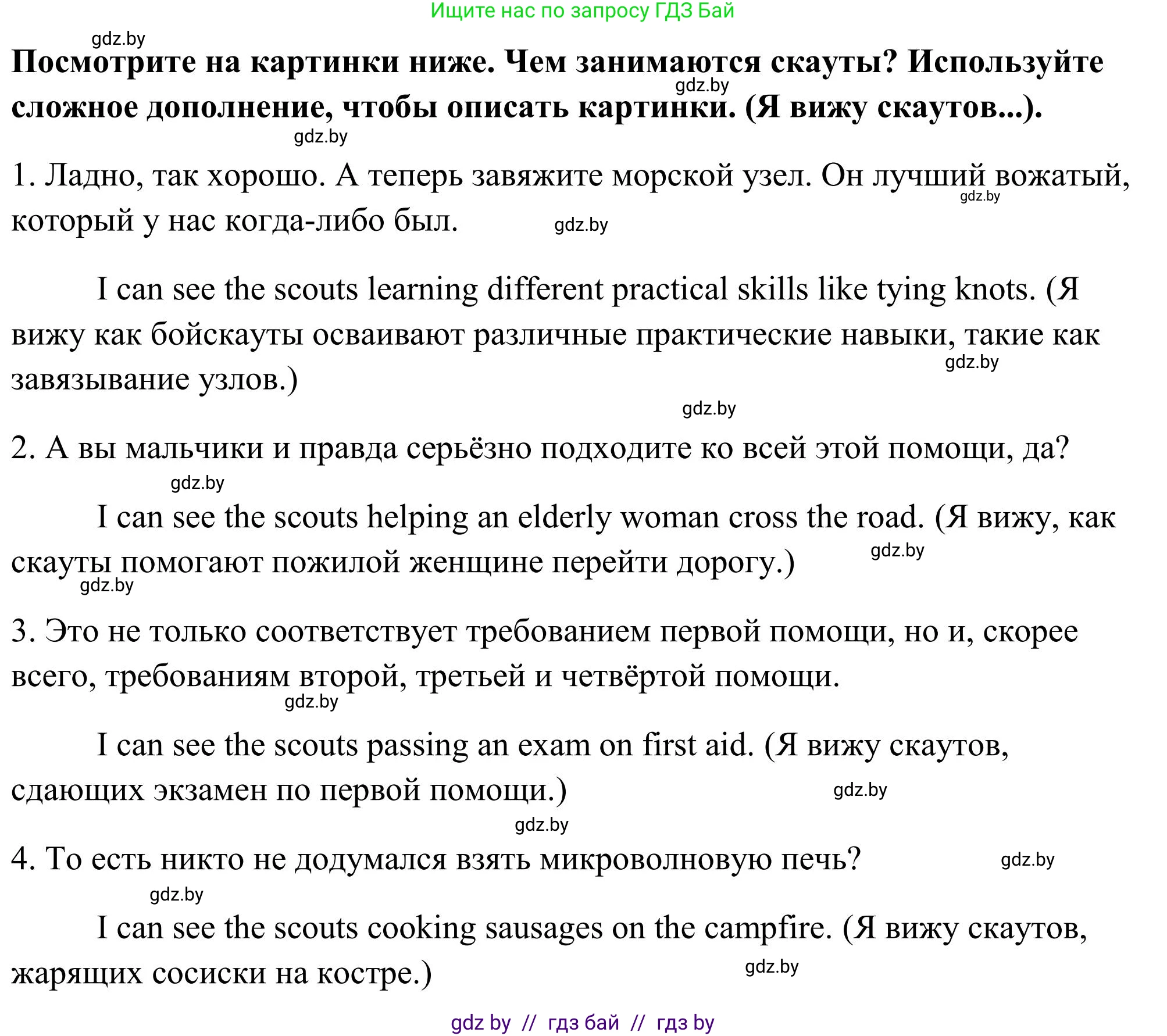 Английский язык (english), 10 класс Учебник (Student's book), авторы: Юхнель Наталья Валентиновна, Наумова Елена Георгиевна, Демченко Наталья Валентиновна, издательство Вышэйшая школа, Минск, 2019, страница 132, номер 5, Решение (продолжение 2)