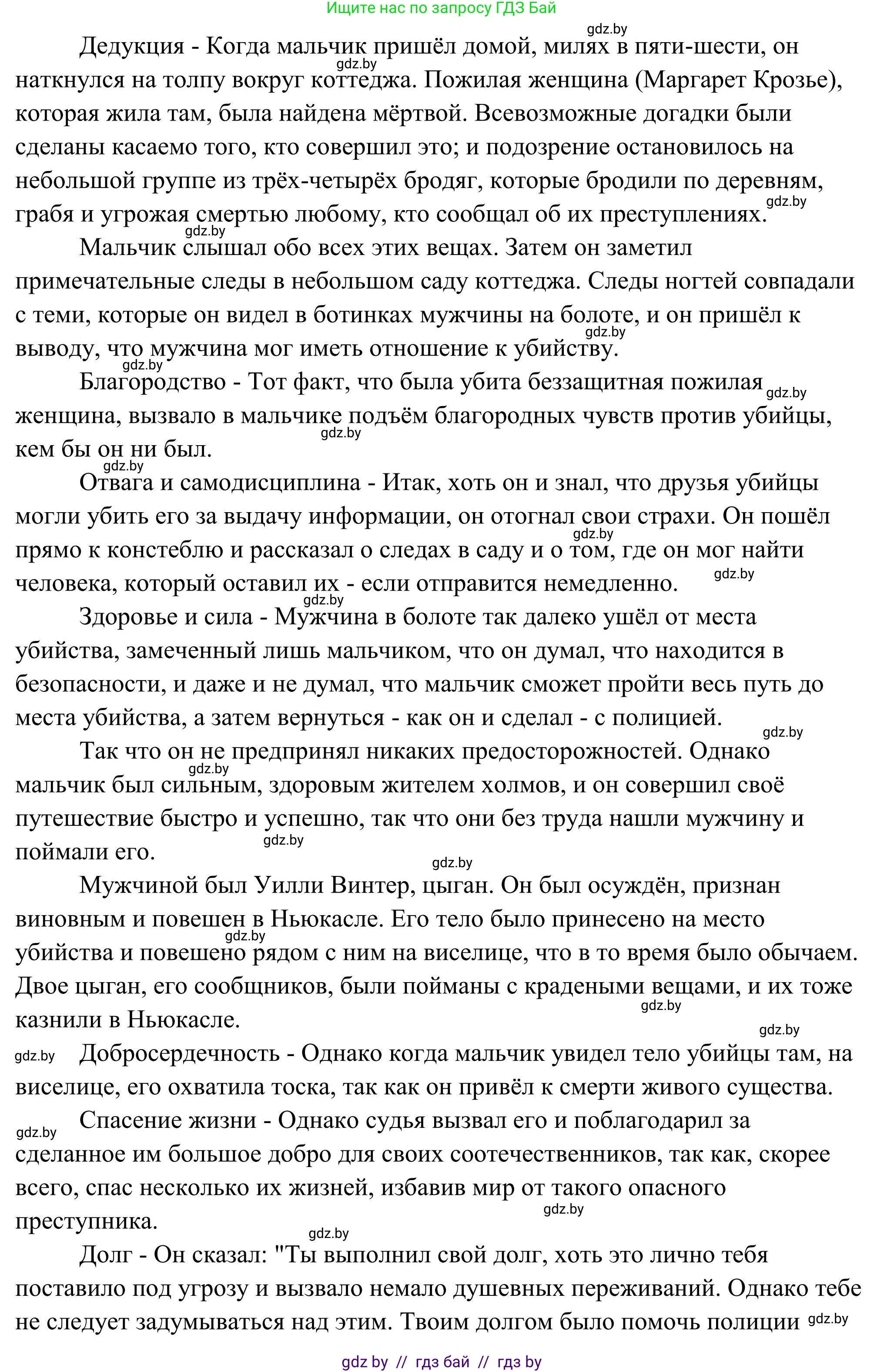 Английский язык (english), 10 класс Учебник (Student's book), авторы: Юхнель Наталья Валентиновна, Наумова Елена Георгиевна, Демченко Наталья Валентиновна, издательство Вышэйшая школа, Минск, 2019, страница 133, номер 2, Решение (продолжение 2)
