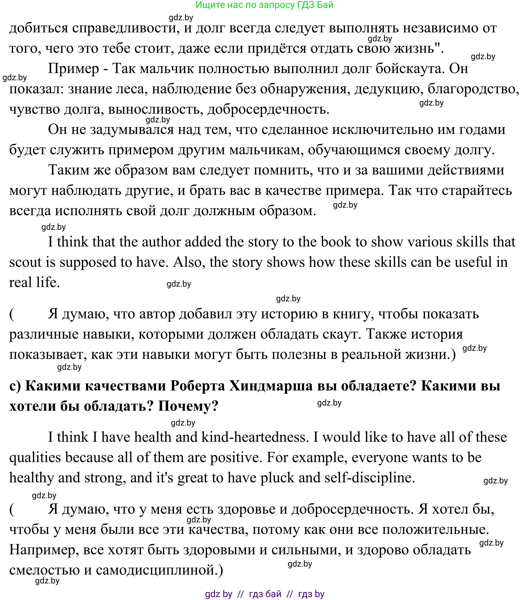 Английский язык (english), 10 класс Учебник (Student's book), авторы: Юхнель Наталья Валентиновна, Наумова Елена Георгиевна, Демченко Наталья Валентиновна, издательство Вышэйшая школа, Минск, 2019, страница 133, номер 2, Решение (продолжение 3)
