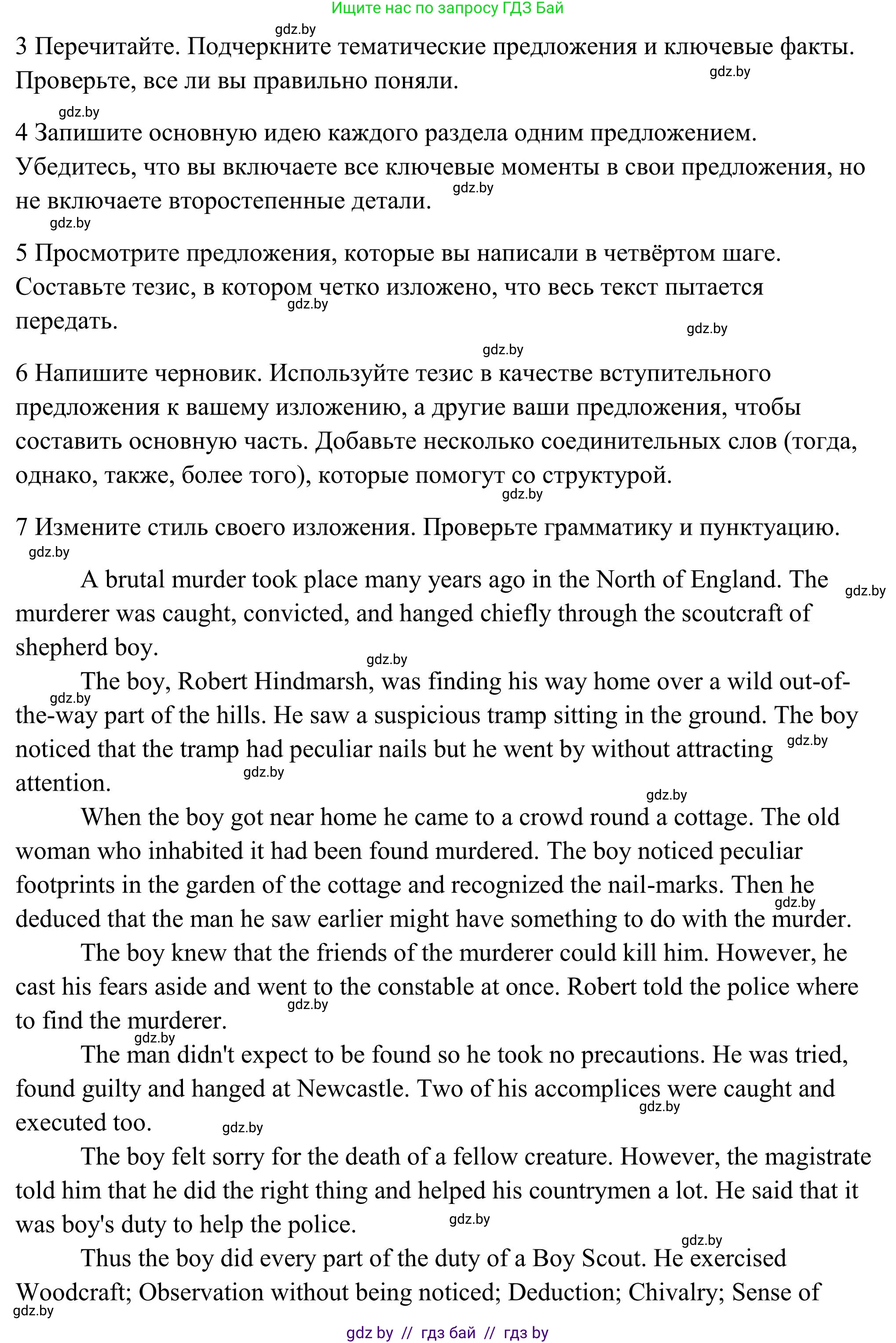 Английский язык (english), 10 класс Учебник (Student's book), авторы: Юхнель Наталья Валентиновна, Наумова Елена Георгиевна, Демченко Наталья Валентиновна, издательство Вышэйшая школа, Минск, 2019, страница 135, номер 3, Решение (продолжение 2)