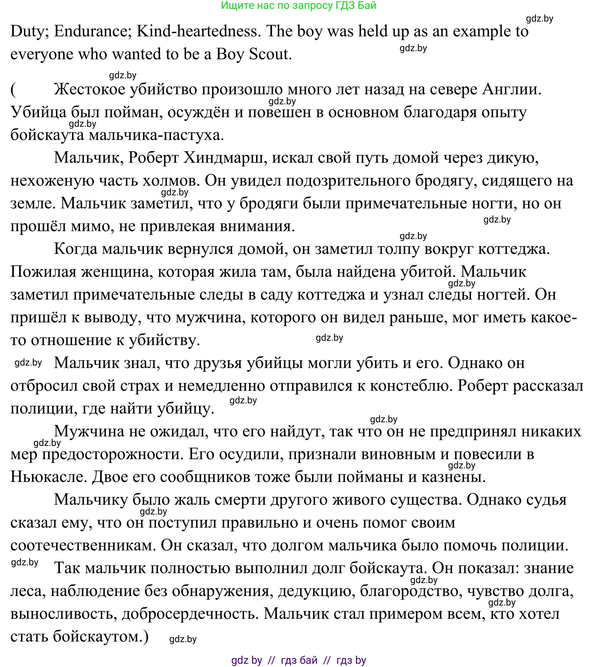 Английский язык (english), 10 класс Учебник (Student's book), авторы: Юхнель Наталья Валентиновна, Наумова Елена Георгиевна, Демченко Наталья Валентиновна, издательство Вышэйшая школа, Минск, 2019, страница 135, номер 3, Решение (продолжение 3)