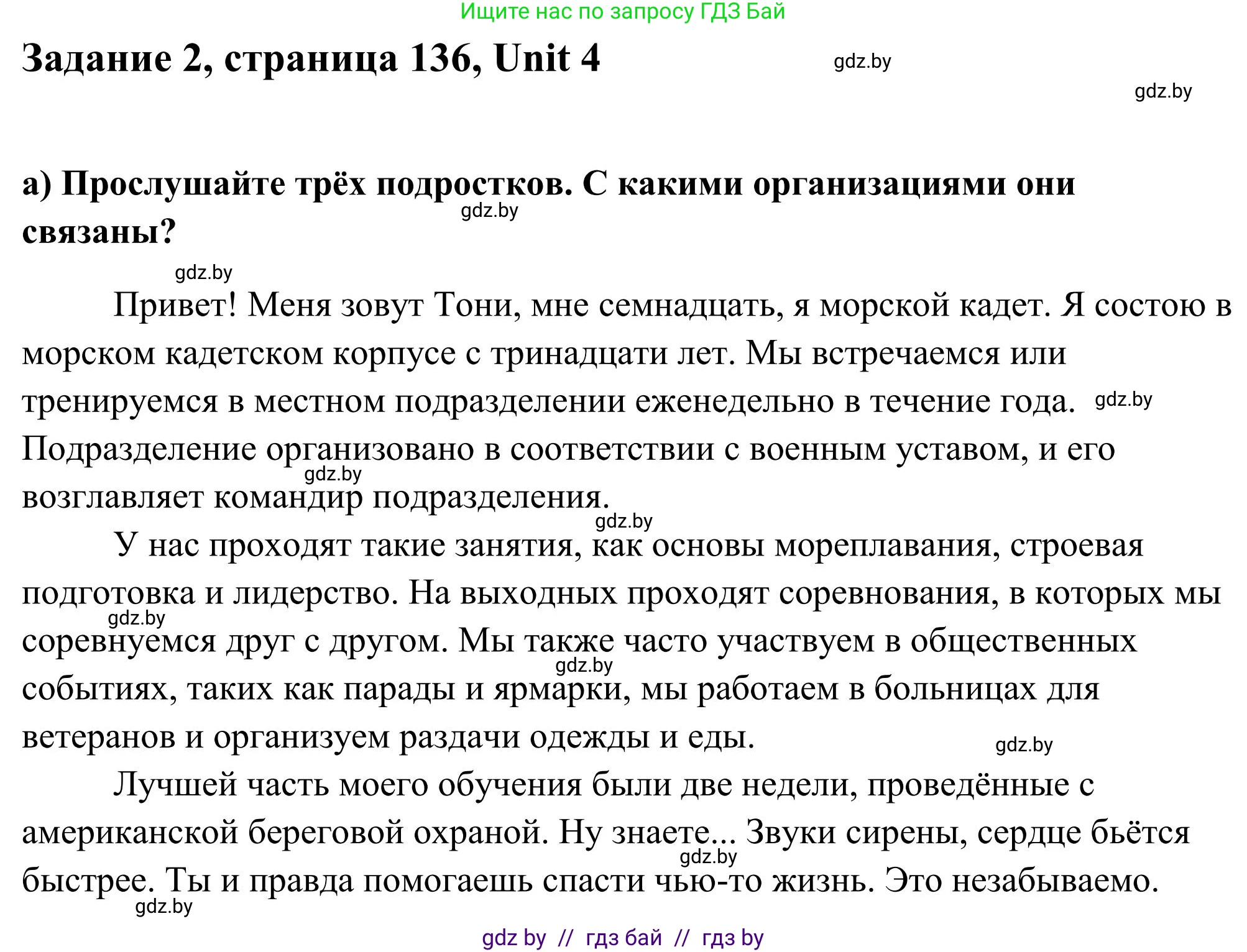 Английский язык (english), 10 класс Учебник (Student's book), авторы: Юхнель Наталья Валентиновна, Наумова Елена Георгиевна, Демченко Наталья Валентиновна, издательство Вышэйшая школа, Минск, 2019, страница 137, номер 2, Решение