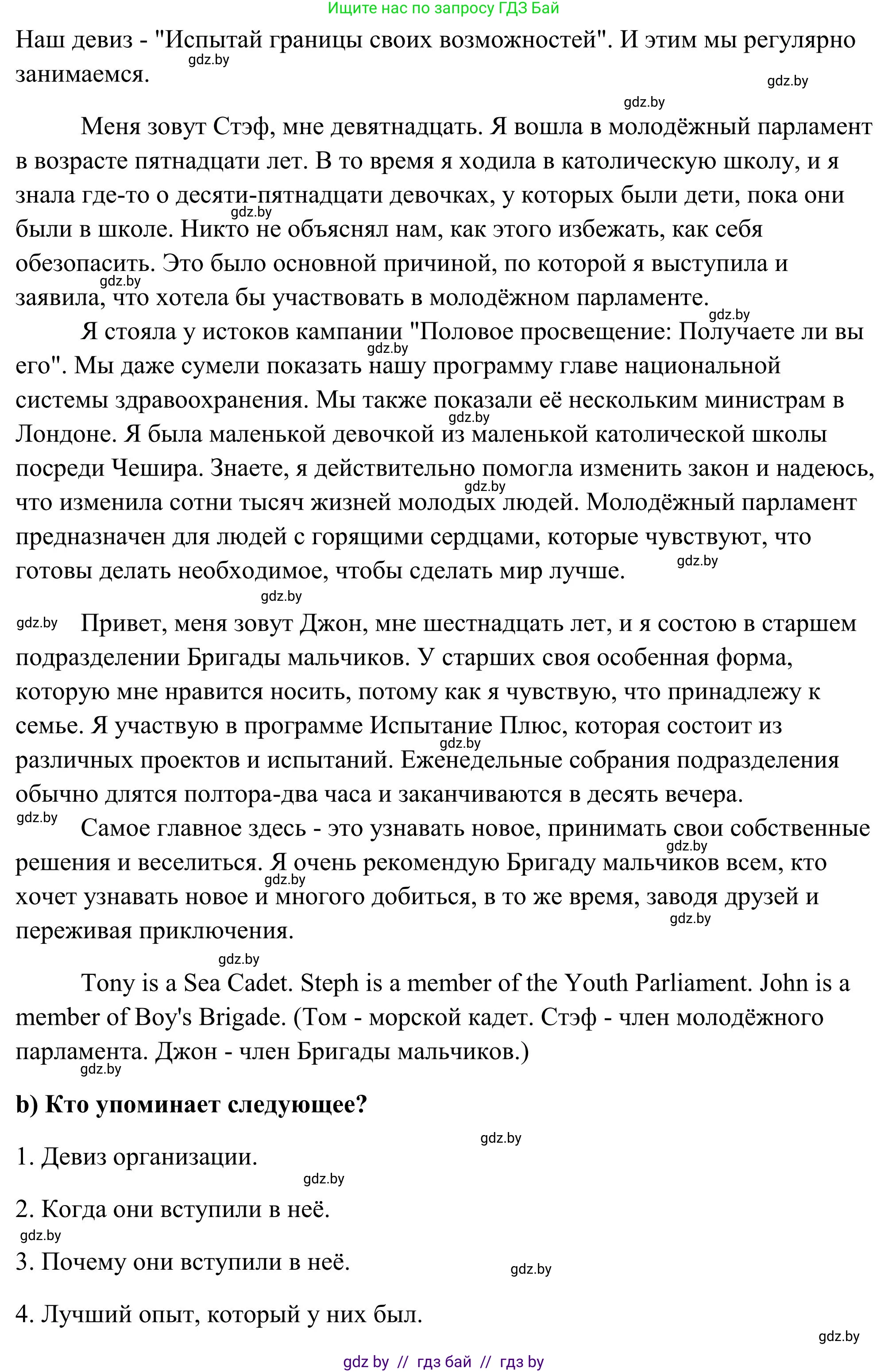 Английский язык (english), 10 класс Учебник (Student's book), авторы: Юхнель Наталья Валентиновна, Наумова Елена Георгиевна, Демченко Наталья Валентиновна, издательство Вышэйшая школа, Минск, 2019, страница 137, номер 2, Решение (продолжение 2)