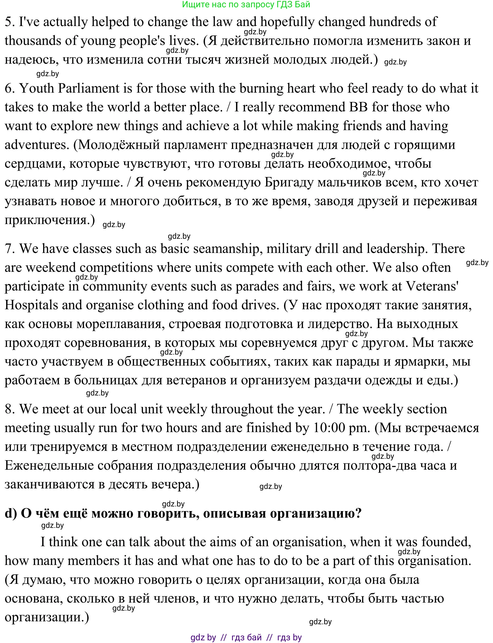 Английский язык (english), 10 класс Учебник (Student's book), авторы: Юхнель Наталья Валентиновна, Наумова Елена Георгиевна, Демченко Наталья Валентиновна, издательство Вышэйшая школа, Минск, 2019, страница 137, номер 2, Решение (продолжение 4)