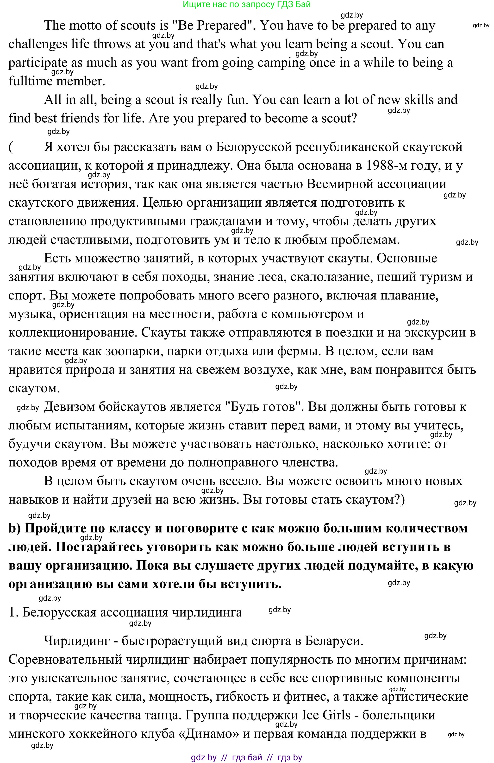 Английский язык (english), 10 класс Учебник (Student's book), авторы: Юхнель Наталья Валентиновна, Наумова Елена Георгиевна, Демченко Наталья Валентиновна, издательство Вышэйшая школа, Минск, 2019, страница 137, номер 3, Решение (продолжение 3)