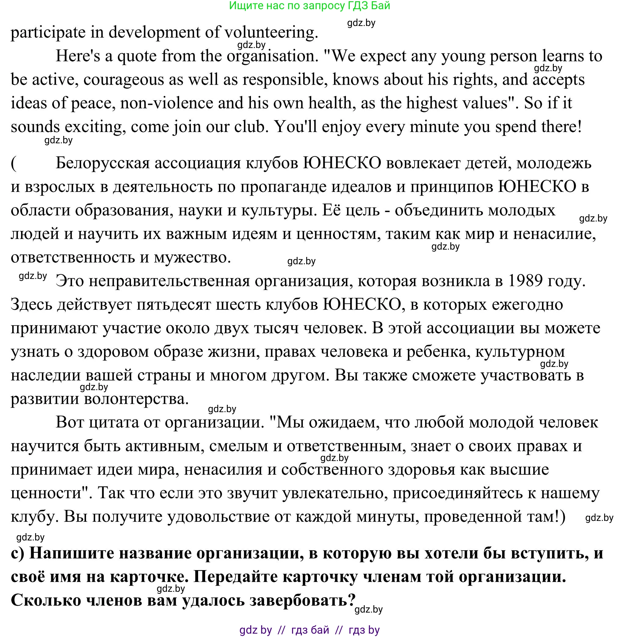 Английский язык (english), 10 класс Учебник (Student's book), авторы: Юхнель Наталья Валентиновна, Наумова Елена Георгиевна, Демченко Наталья Валентиновна, издательство Вышэйшая школа, Минск, 2019, страница 137, номер 3, Решение (продолжение 7)