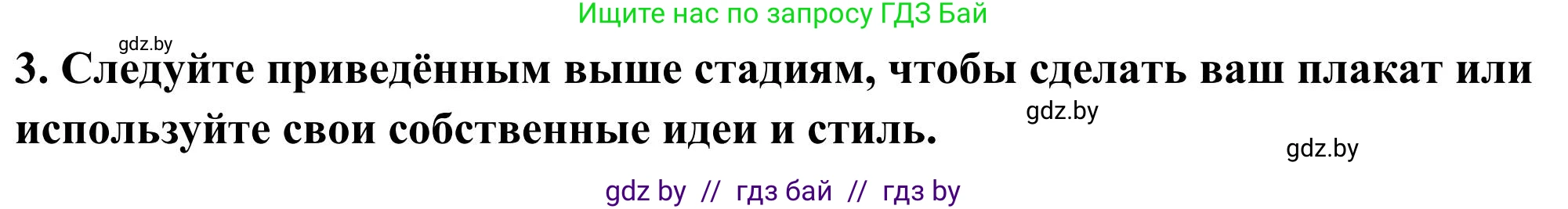 Английский язык (english), 10 класс Учебник (Student's book), авторы: Юхнель Наталья Валентиновна, Наумова Елена Георгиевна, Демченко Наталья Валентиновна, издательство Вышэйшая школа, Минск, 2019, страница 139, номер 3, Решение