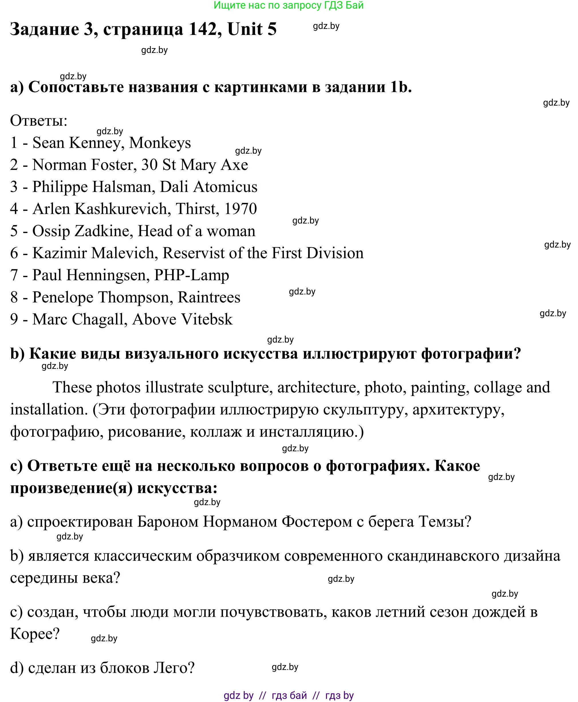 Английский язык (english), 10 класс Учебник (Student's book), авторы: Юхнель Наталья Валентиновна, Наумова Елена Георгиевна, Демченко Наталья Валентиновна, издательство Вышэйшая школа, Минск, 2019, страница 142, номер 3, Решение