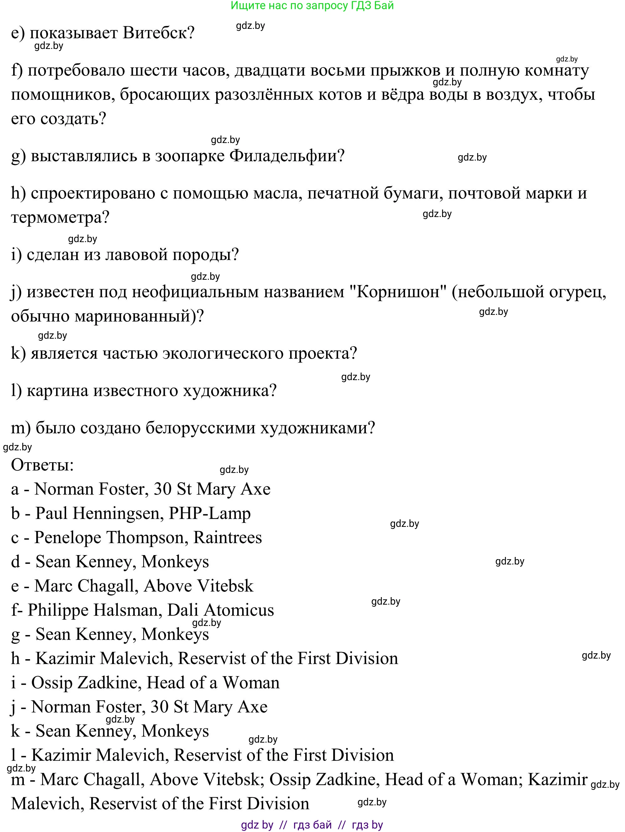 Английский язык (english), 10 класс Учебник (Student's book), авторы: Юхнель Наталья Валентиновна, Наумова Елена Георгиевна, Демченко Наталья Валентиновна, издательство Вышэйшая школа, Минск, 2019, страница 142, номер 3, Решение (продолжение 2)