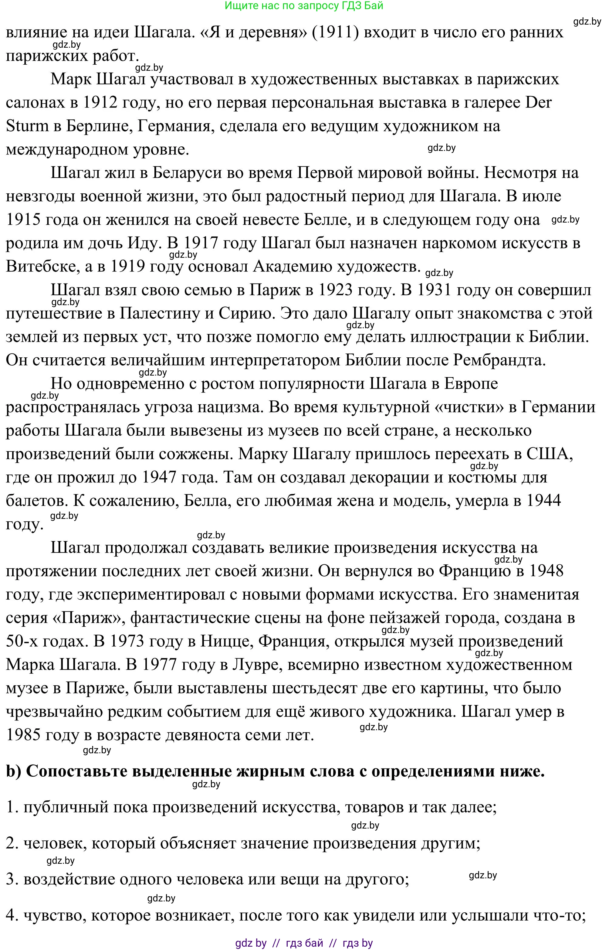 Английский язык (english), 10 класс Учебник (Student's book), авторы: Юхнель Наталья Валентиновна, Наумова Елена Георгиевна, Демченко Наталья Валентиновна, издательство Вышэйшая школа, Минск, 2019, страница 143, номер 2, Решение (продолжение 2)