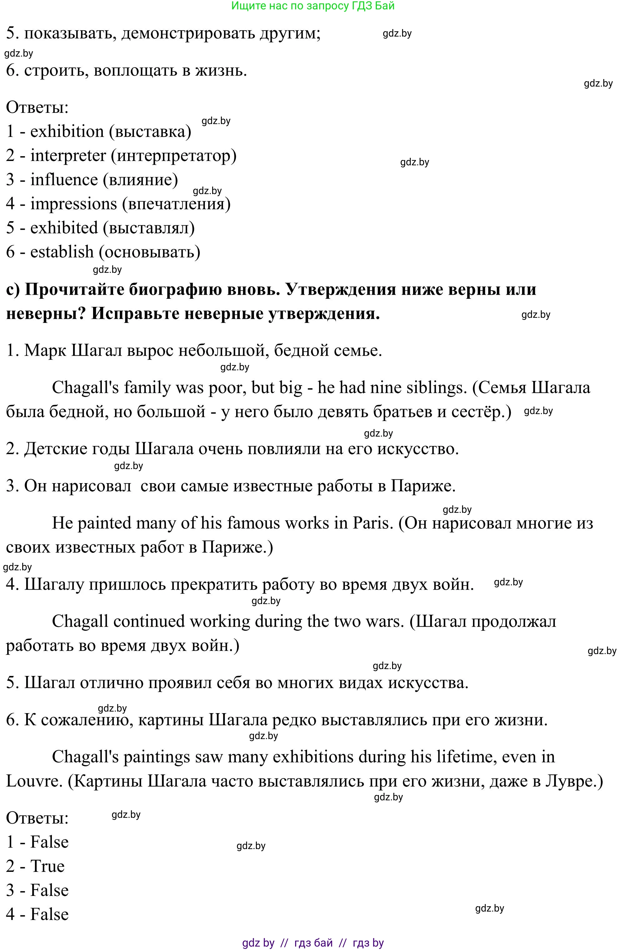 Английский язык (english), 10 класс Учебник (Student's book), авторы: Юхнель Наталья Валентиновна, Наумова Елена Георгиевна, Демченко Наталья Валентиновна, издательство Вышэйшая школа, Минск, 2019, страница 143, номер 2, Решение (продолжение 3)