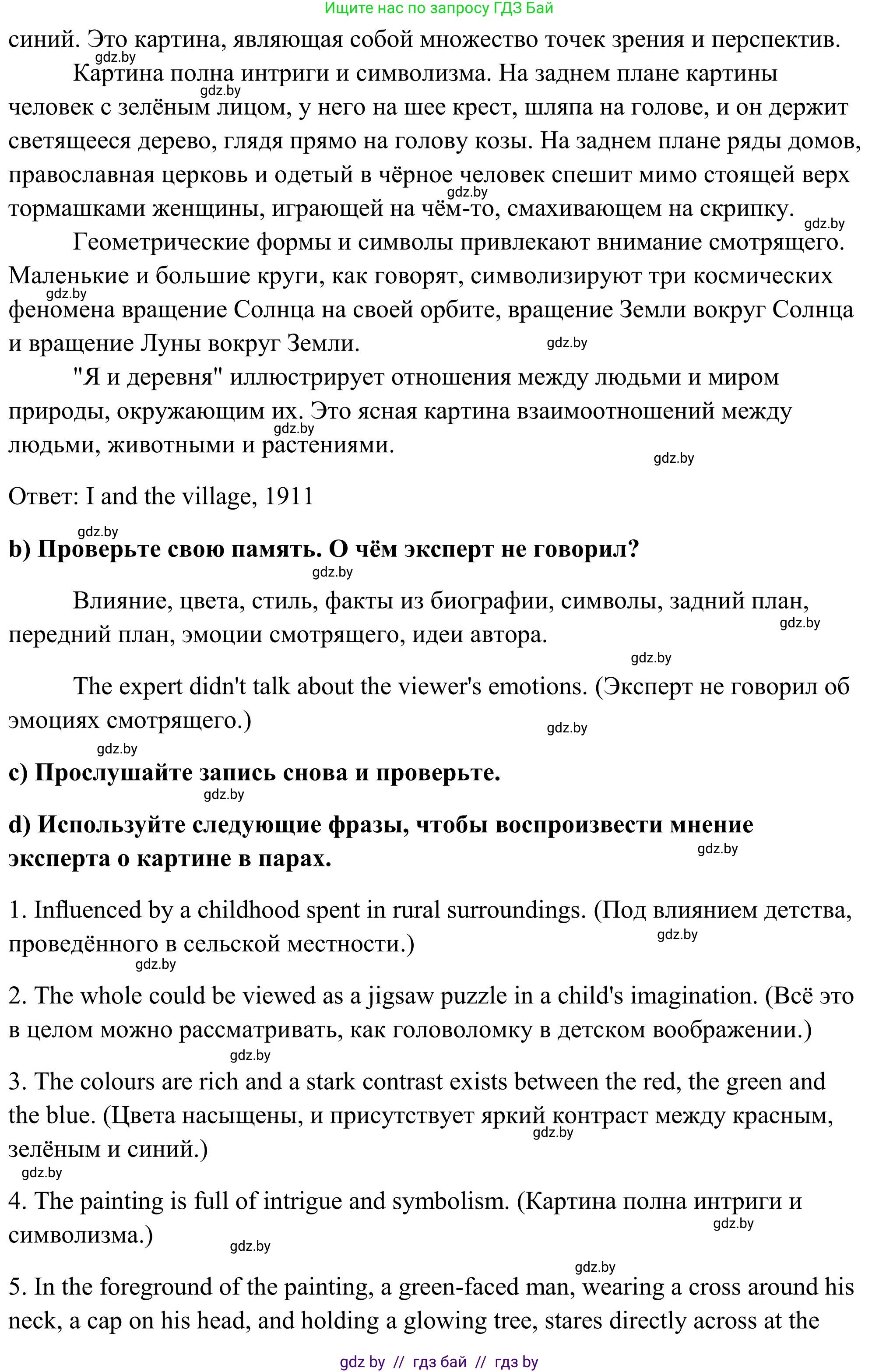 Английский язык (english), 10 класс Учебник (Student's book), авторы: Юхнель Наталья Валентиновна, Наумова Елена Георгиевна, Демченко Наталья Валентиновна, издательство Вышэйшая школа, Минск, 2019, страница 145, номер 3, Решение (продолжение 2)