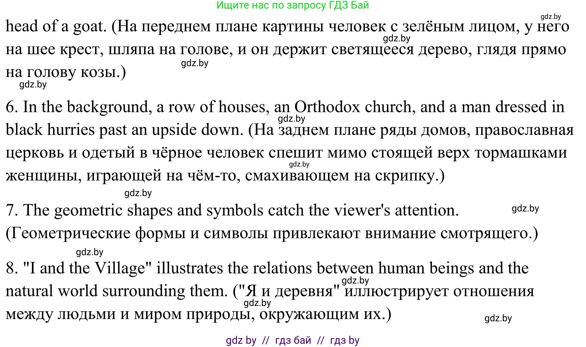 Английский язык (english), 10 класс Учебник (Student's book), авторы: Юхнель Наталья Валентиновна, Наумова Елена Георгиевна, Демченко Наталья Валентиновна, издательство Вышэйшая школа, Минск, 2019, страница 145, номер 3, Решение (продолжение 3)