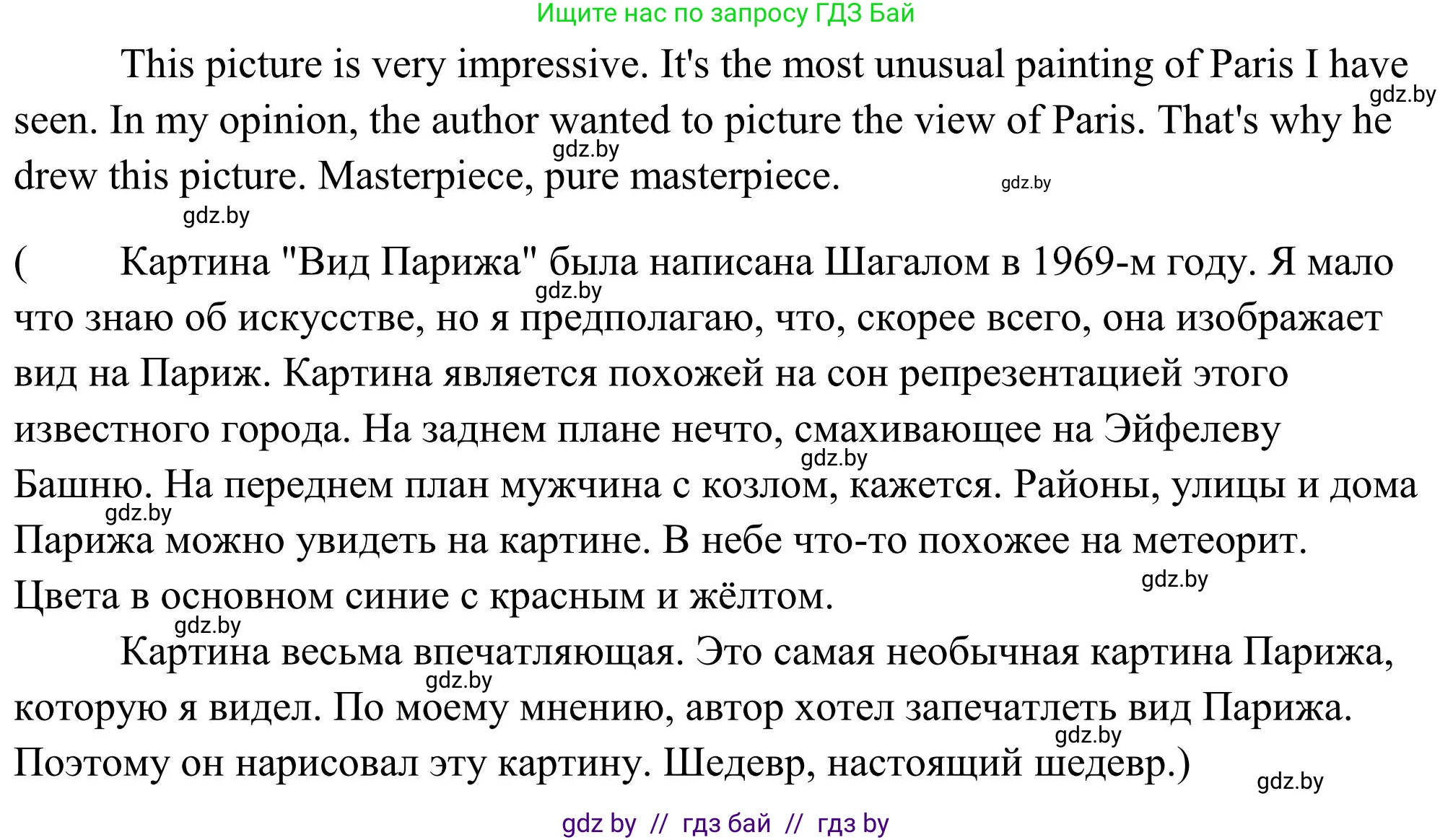 Английский язык (english), 10 класс Учебник (Student's book), авторы: Юхнель Наталья Валентиновна, Наумова Елена Георгиевна, Демченко Наталья Валентиновна, издательство Вышэйшая школа, Минск, 2019, страница 146, номер 4, Решение (продолжение 2)