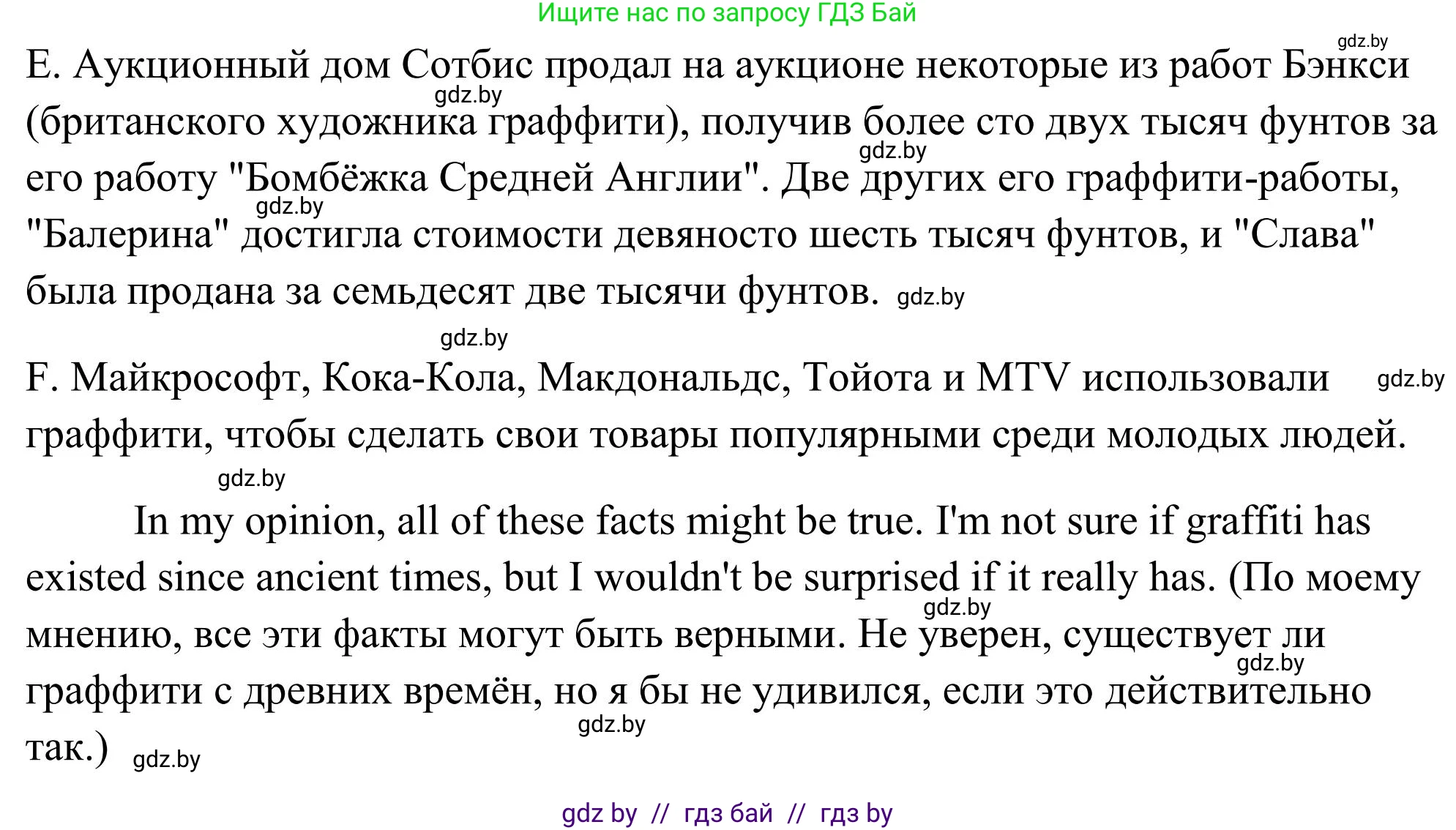 Английский язык (english), 10 класс Учебник (Student's book), авторы: Юхнель Наталья Валентиновна, Наумова Елена Георгиевна, Демченко Наталья Валентиновна, издательство Вышэйшая школа, Минск, 2019, страница 146, номер 1, Решение (продолжение 2)