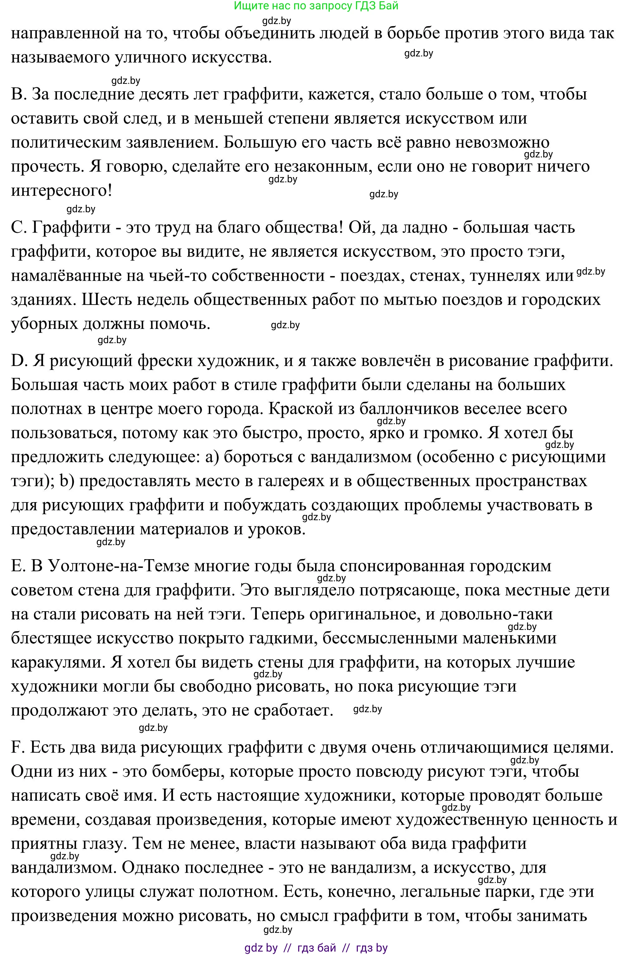 Английский язык (english), 10 класс Учебник (Student's book), авторы: Юхнель Наталья Валентиновна, Наумова Елена Георгиевна, Демченко Наталья Валентиновна, издательство Вышэйшая школа, Минск, 2019, страница 148, номер 3, Решение (продолжение 2)