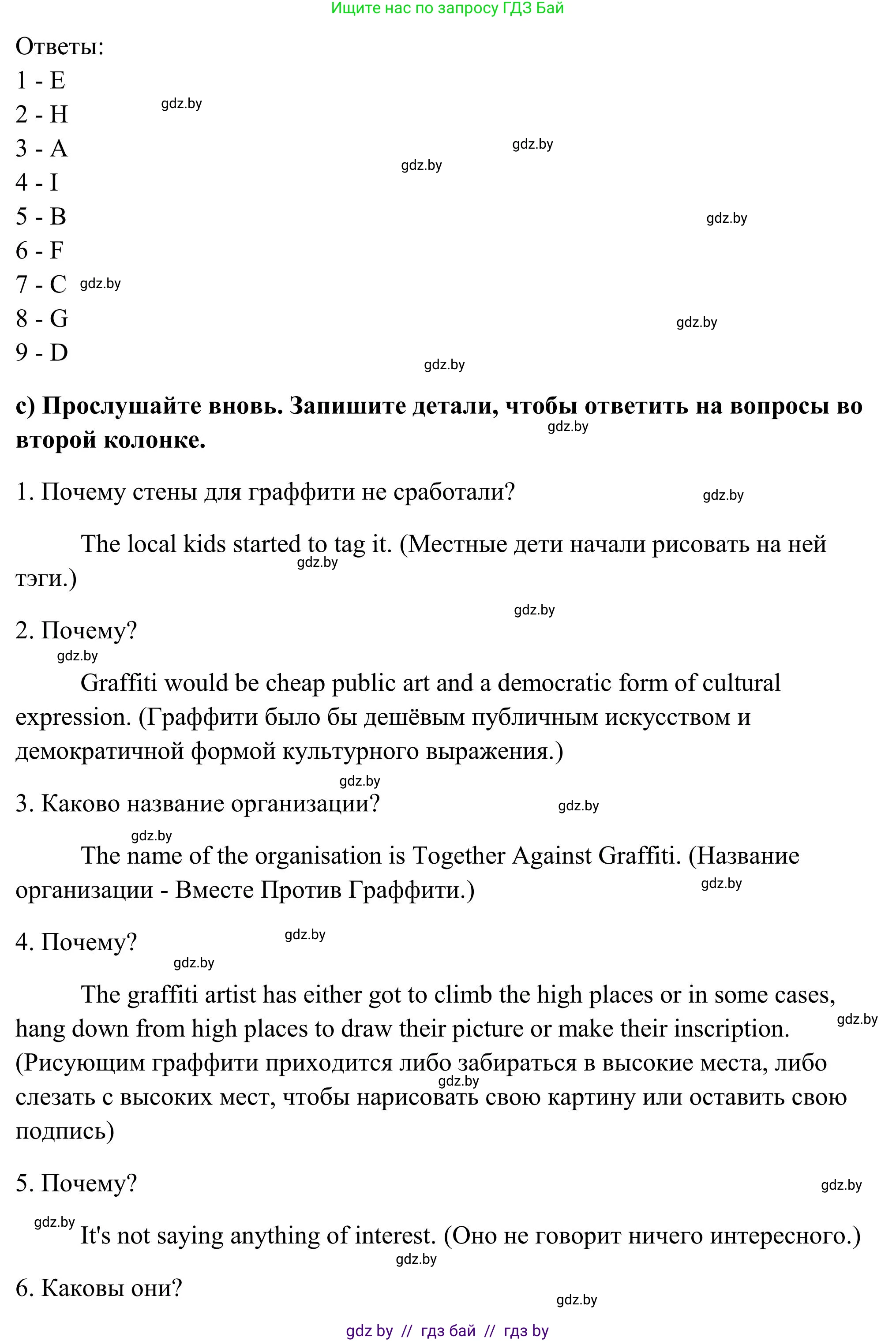 Английский язык (english), 10 класс Учебник (Student's book), авторы: Юхнель Наталья Валентиновна, Наумова Елена Георгиевна, Демченко Наталья Валентиновна, издательство Вышэйшая школа, Минск, 2019, страница 148, номер 3, Решение (продолжение 4)
