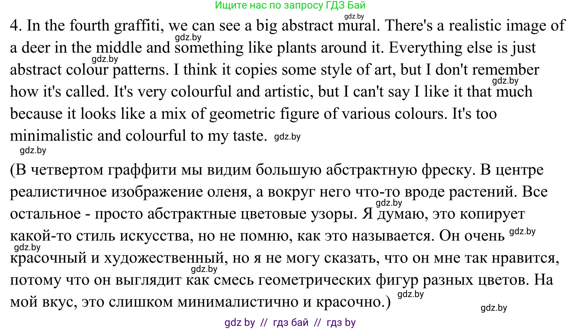 Английский язык (english), 10 класс Учебник (Student's book), авторы: Юхнель Наталья Валентиновна, Наумова Елена Георгиевна, Демченко Наталья Валентиновна, издательство Вышэйшая школа, Минск, 2019, страница 149, номер 4, Решение (продолжение 3)