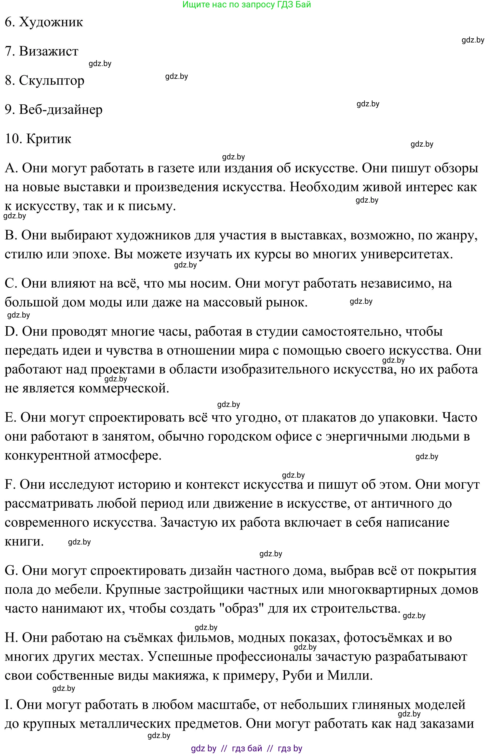 Английский язык (english), 10 класс Учебник (Student's book), авторы: Юхнель Наталья Валентиновна, Наумова Елена Георгиевна, Демченко Наталья Валентиновна, издательство Вышэйшая школа, Минск, 2019, страница 150, номер 1, Решение (продолжение 2)