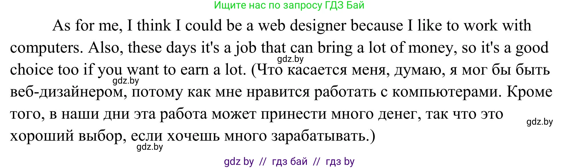 Английский язык (english), 10 класс Учебник (Student's book), авторы: Юхнель Наталья Валентиновна, Наумова Елена Георгиевна, Демченко Наталья Валентиновна, издательство Вышэйшая школа, Минск, 2019, страница 150, номер 1, Решение (продолжение 4)