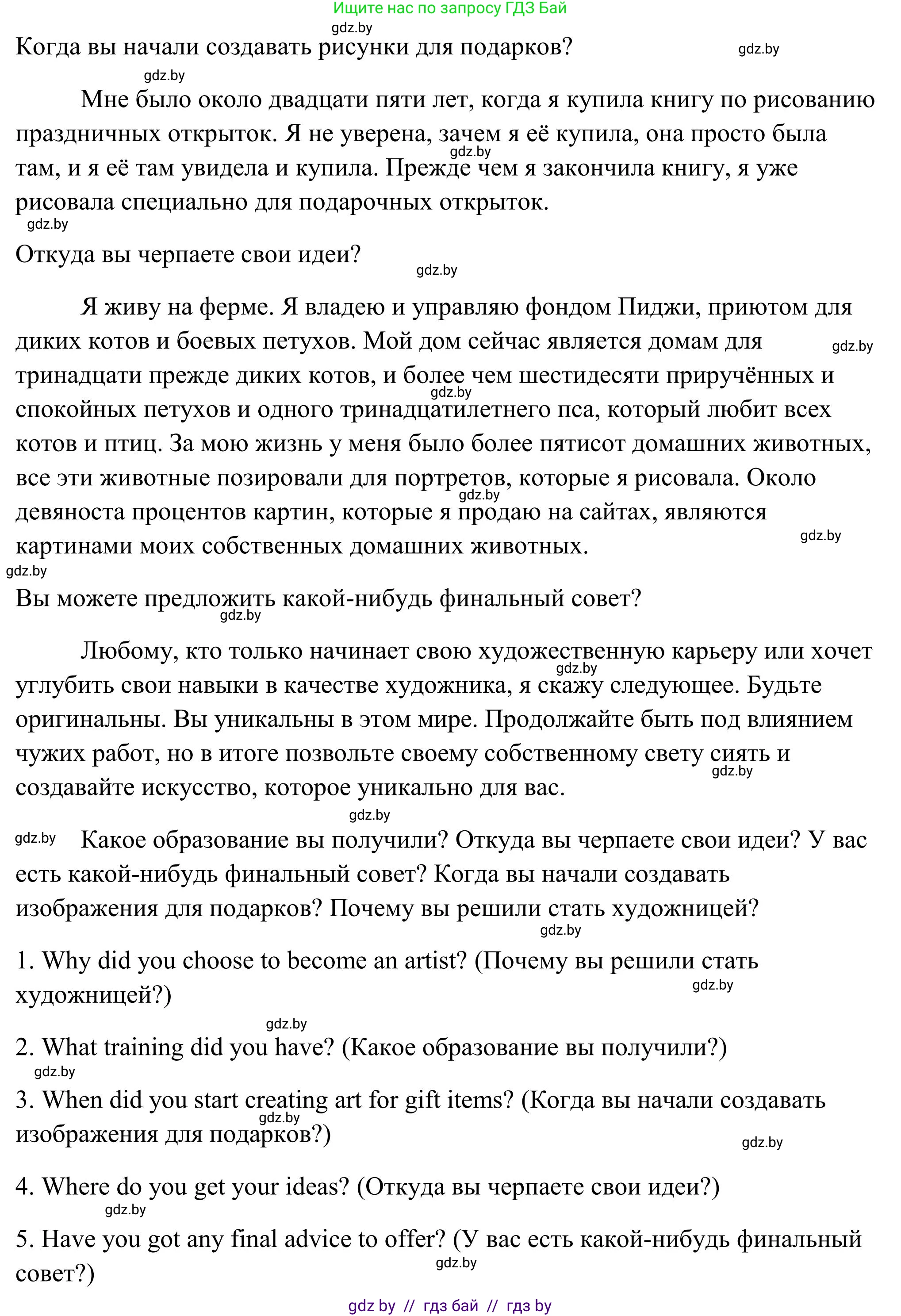 Английский язык (english), 10 класс Учебник (Student's book), авторы: Юхнель Наталья Валентиновна, Наумова Елена Георгиевна, Демченко Наталья Валентиновна, издательство Вышэйшая школа, Минск, 2019, страница 151, номер 2, Решение (продолжение 2)