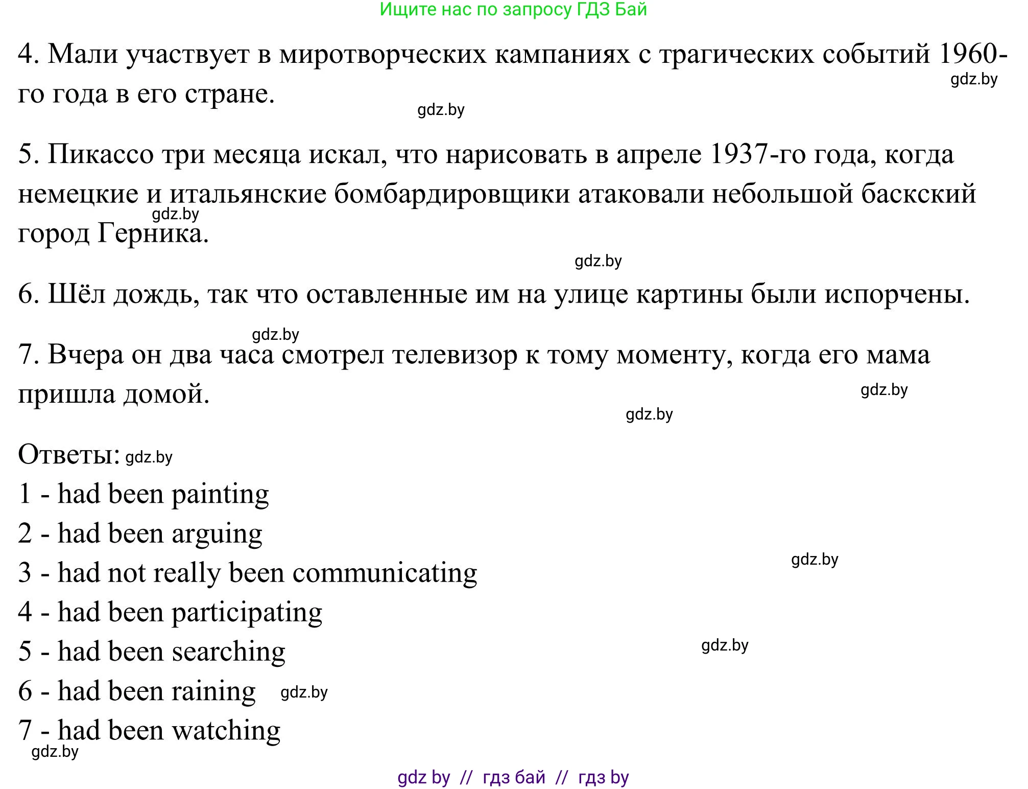 Английский язык (english), 10 класс Учебник (Student's book), авторы: Юхнель Наталья Валентиновна, Наумова Елена Георгиевна, Демченко Наталья Валентиновна, издательство Вышэйшая школа, Минск, 2019, страница 153, номер 4, Решение (продолжение 2)