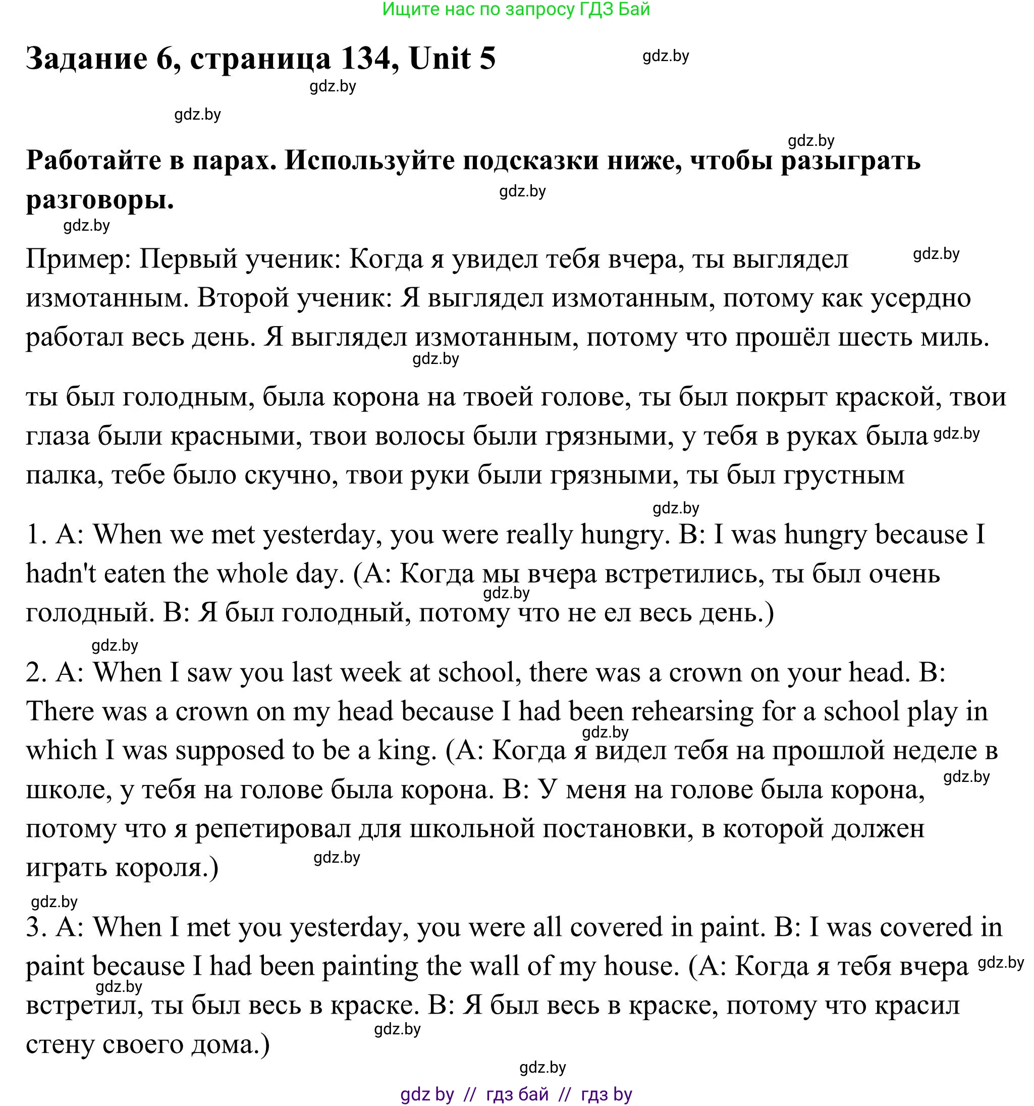 Английский язык (english), 10 класс Учебник (Student's book), авторы: Юхнель Наталья Валентиновна, Наумова Елена Георгиевна, Демченко Наталья Валентиновна, издательство Вышэйшая школа, Минск, 2019, страница 154, номер 6, Решение