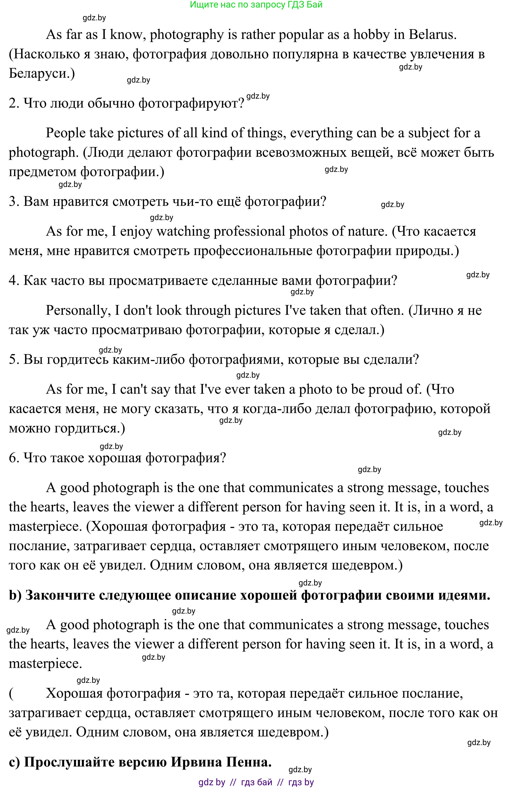 Английский язык (english), 10 класс Учебник (Student's book), авторы: Юхнель Наталья Валентиновна, Наумова Елена Георгиевна, Демченко Наталья Валентиновна, издательство Вышэйшая школа, Минск, 2019, страница 154, номер 3, Решение (продолжение 2)