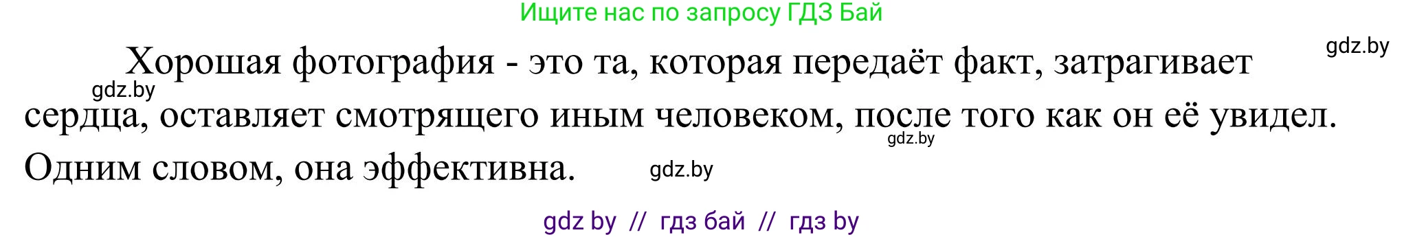 Английский язык (english), 10 класс Учебник (Student's book), авторы: Юхнель Наталья Валентиновна, Наумова Елена Георгиевна, Демченко Наталья Валентиновна, издательство Вышэйшая школа, Минск, 2019, страница 154, номер 3, Решение (продолжение 3)
