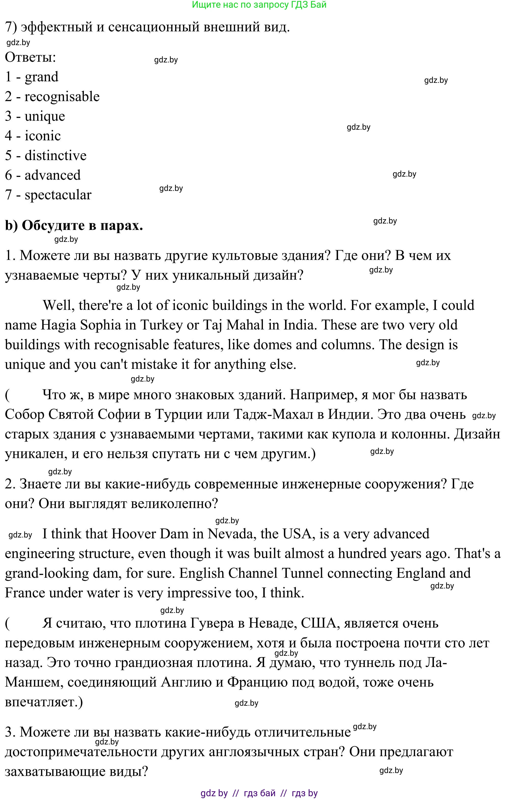 Английский язык (english), 10 класс Учебник (Student's book), авторы: Юхнель Наталья Валентиновна, Наумова Елена Георгиевна, Демченко Наталья Валентиновна, издательство Вышэйшая школа, Минск, 2019, страница 159, номер 3, Решение (продолжение 2)