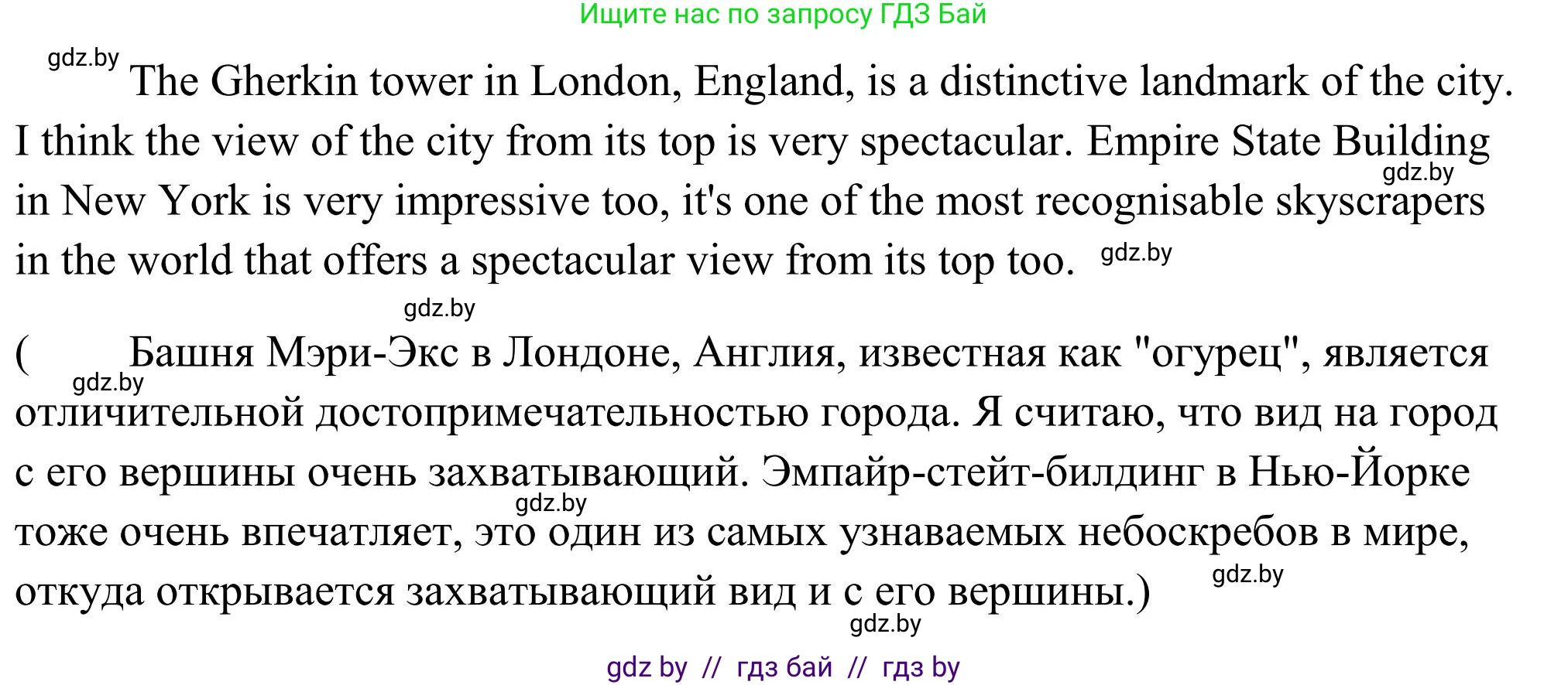Английский язык (english), 10 класс Учебник (Student's book), авторы: Юхнель Наталья Валентиновна, Наумова Елена Георгиевна, Демченко Наталья Валентиновна, издательство Вышэйшая школа, Минск, 2019, страница 159, номер 3, Решение (продолжение 3)