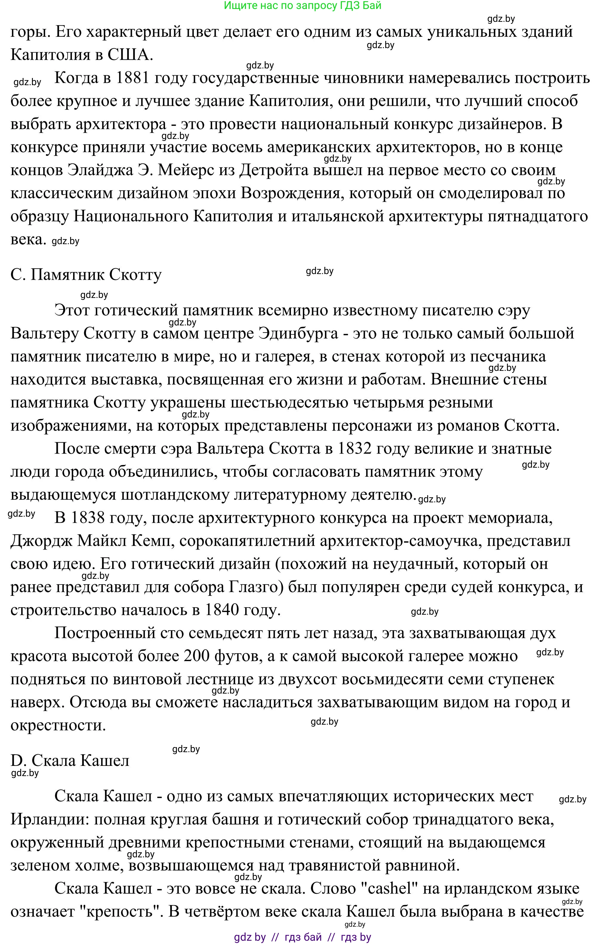 Английский язык (english), 10 класс Учебник (Student's book), авторы: Юхнель Наталья Валентиновна, Наумова Елена Георгиевна, Демченко Наталья Валентиновна, издательство Вышэйшая школа, Минск, 2019, страница 160, номер 5, Решение (продолжение 2)