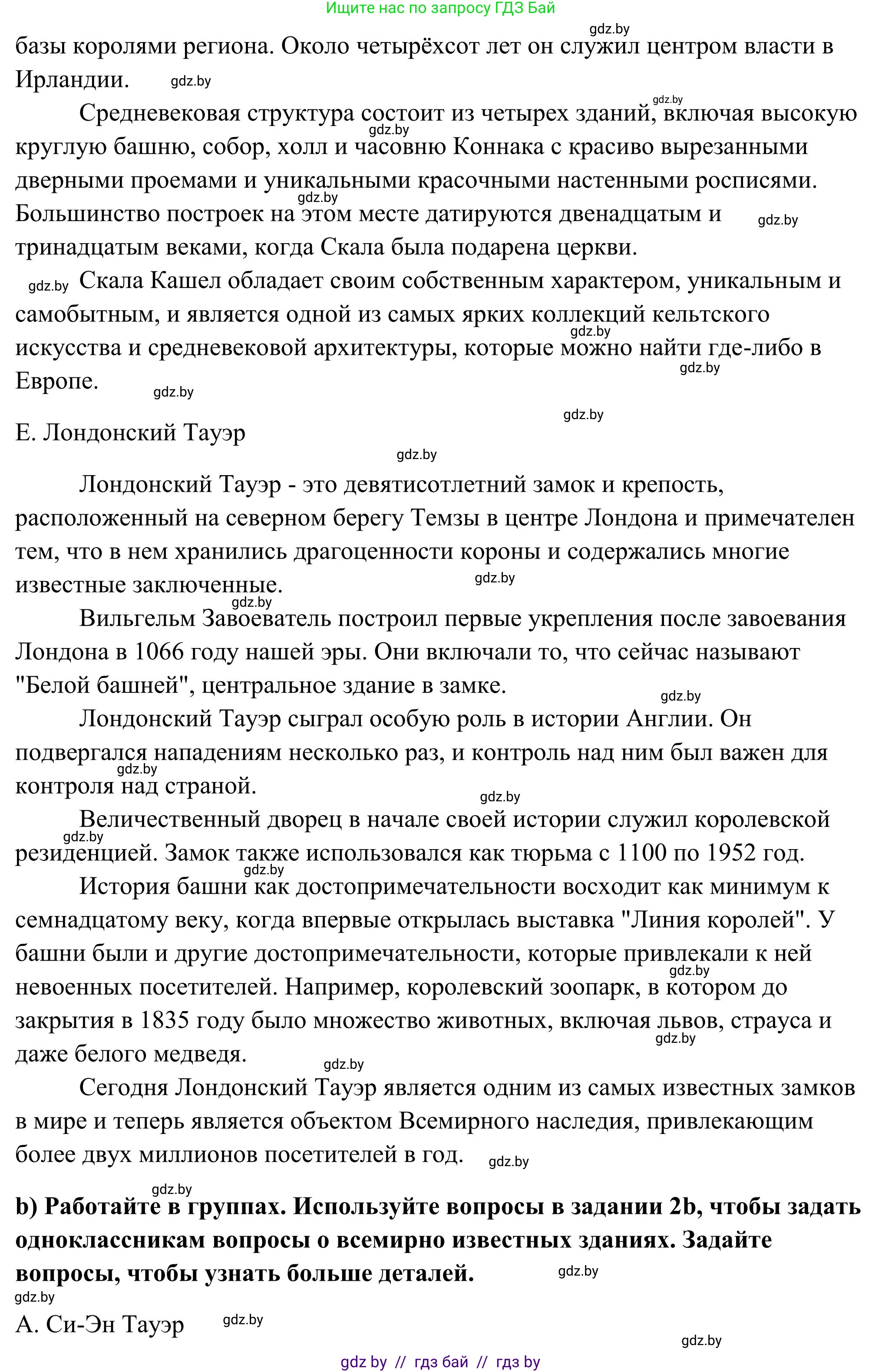 Английский язык (english), 10 класс Учебник (Student's book), авторы: Юхнель Наталья Валентиновна, Наумова Елена Георгиевна, Демченко Наталья Валентиновна, издательство Вышэйшая школа, Минск, 2019, страница 160, номер 5, Решение (продолжение 3)