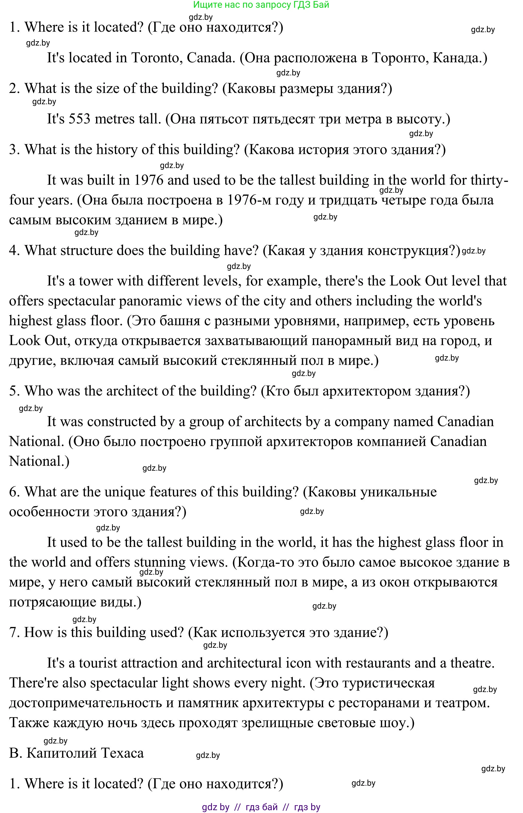 Английский язык (english), 10 класс Учебник (Student's book), авторы: Юхнель Наталья Валентиновна, Наумова Елена Георгиевна, Демченко Наталья Валентиновна, издательство Вышэйшая школа, Минск, 2019, страница 160, номер 5, Решение (продолжение 4)